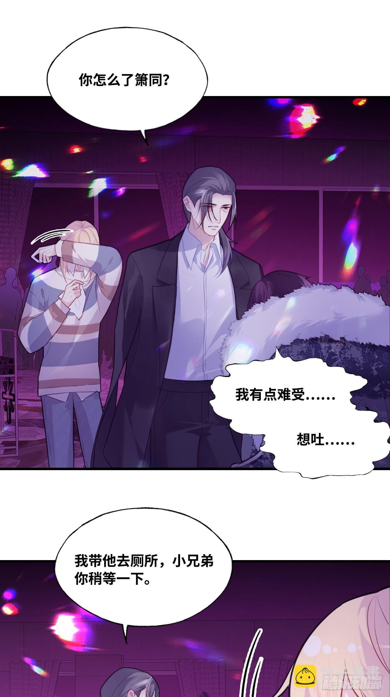 网：9、夜魅酒吧-第112话