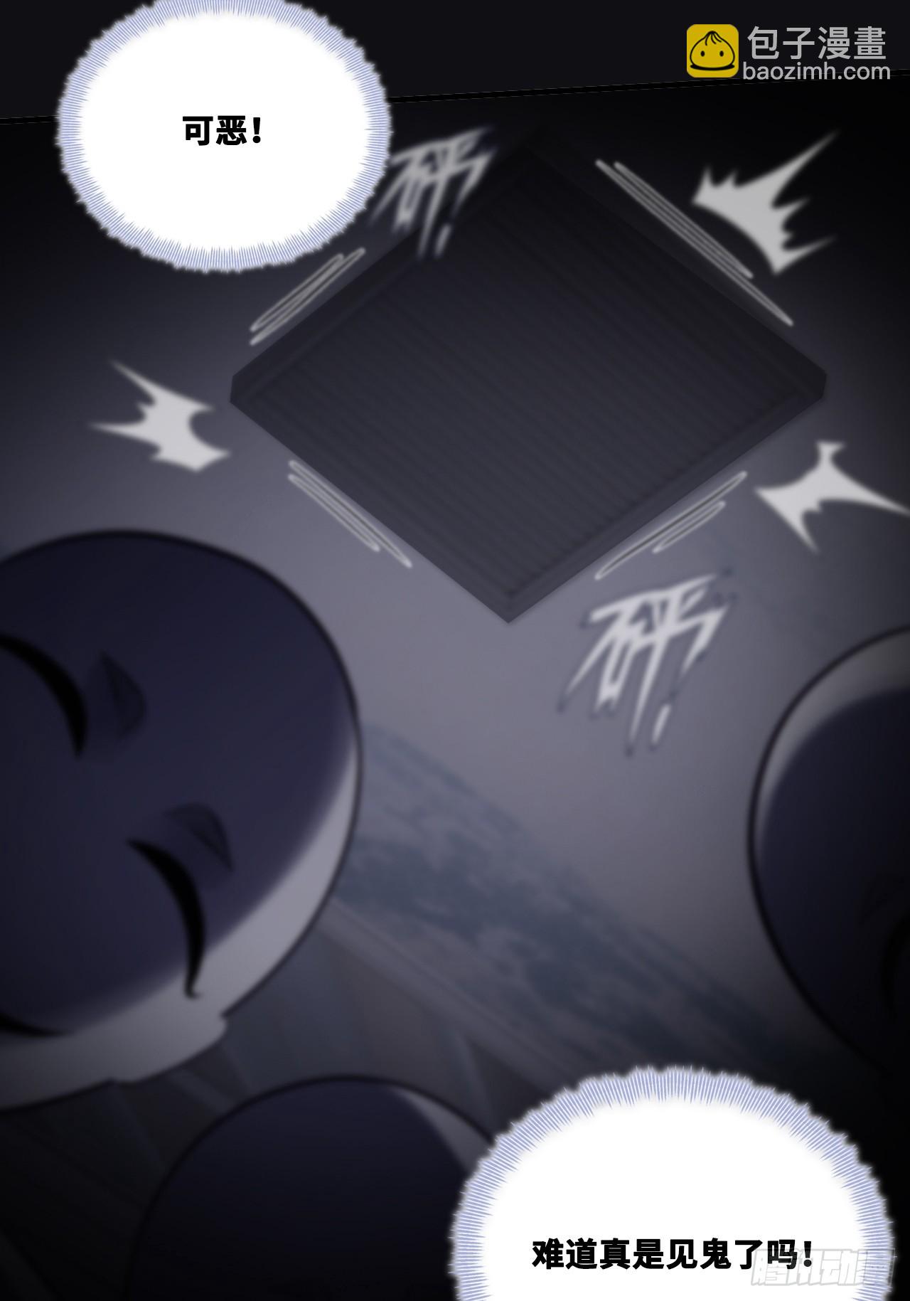 网：10、天降-第120话