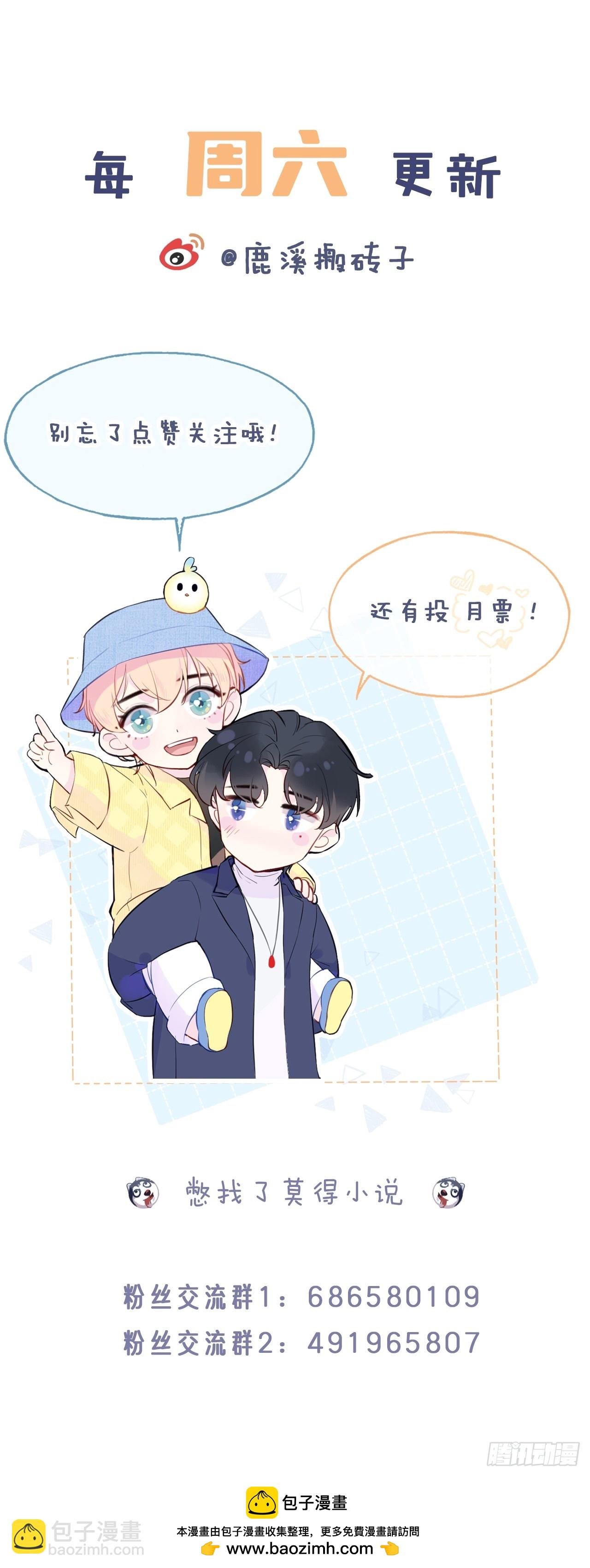 网：10、天降-第120话