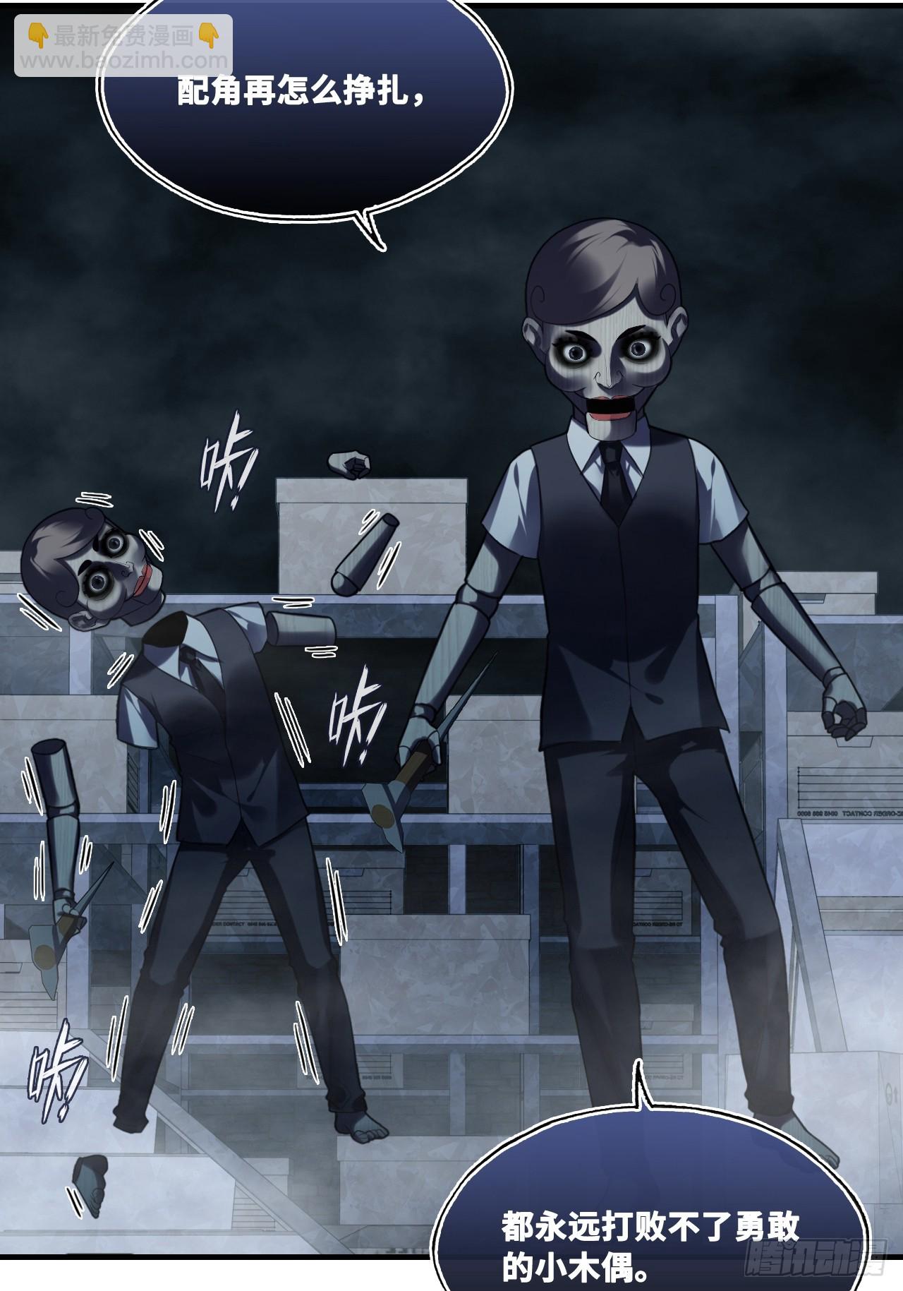 网：14、凭什么-第114话