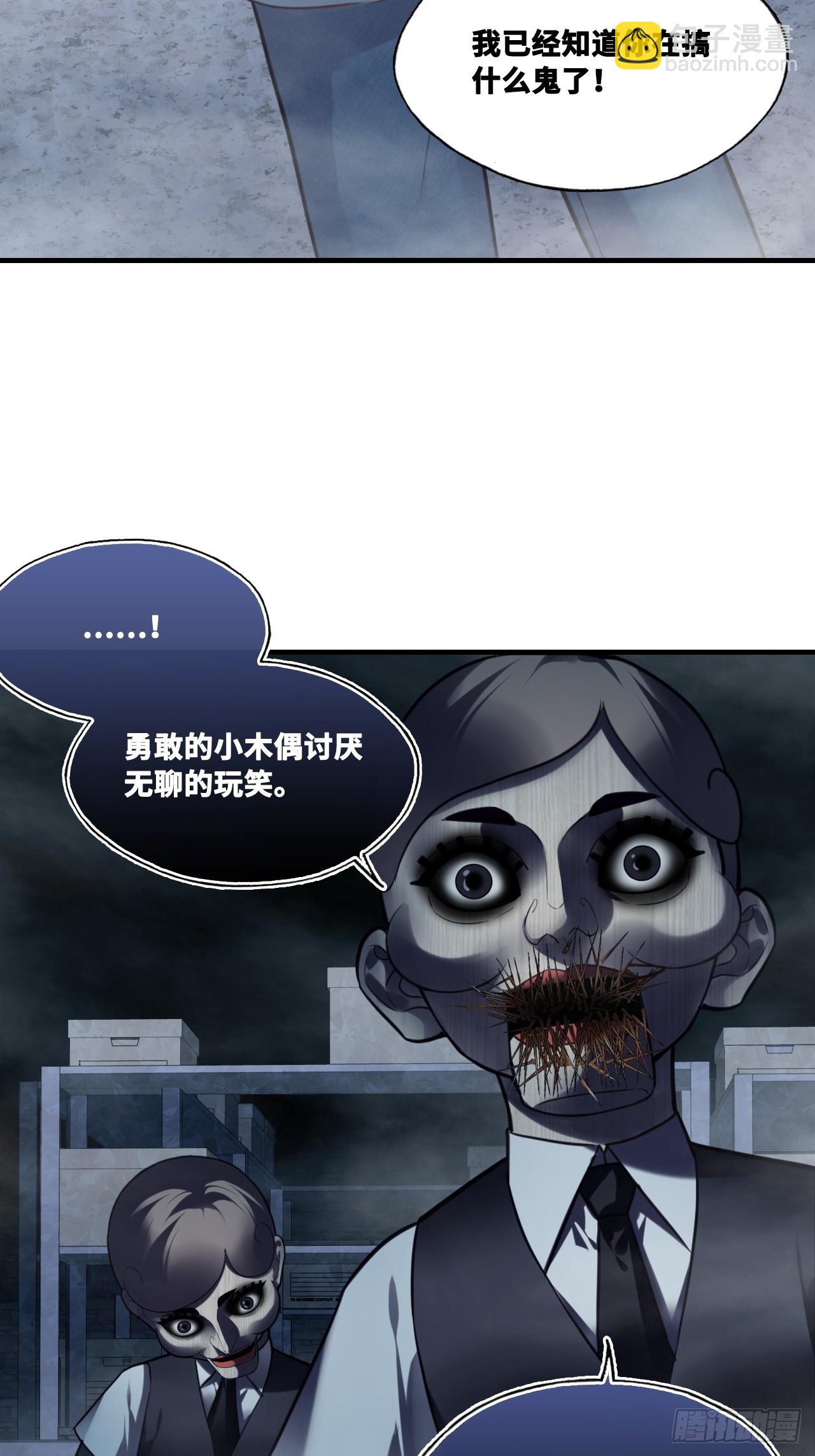 网：14、凭什么-第114话