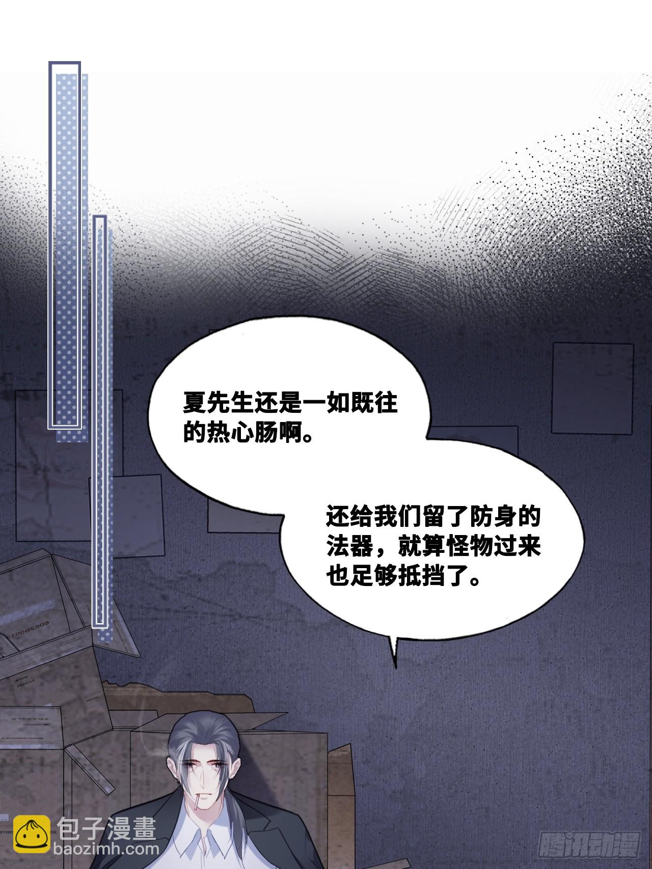 网：14、凭什么-第114话