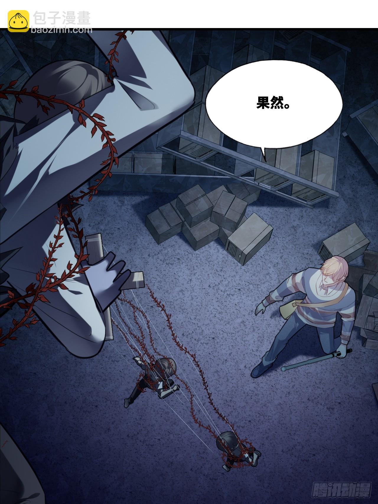 网：14、凭什么-第114话