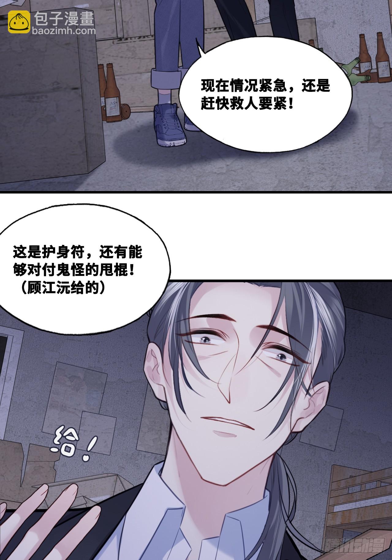 网：12、冰窖-第122话