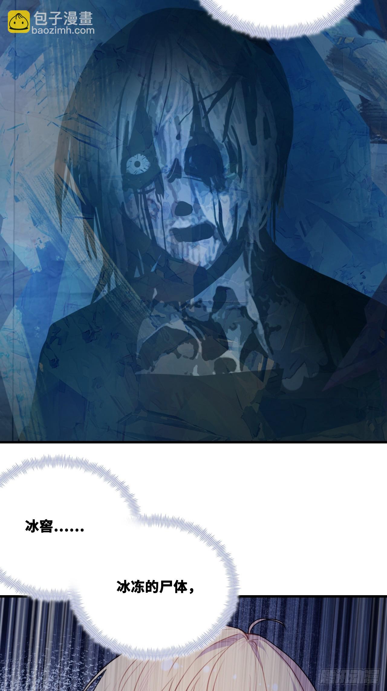 网：12、冰窖-第122话