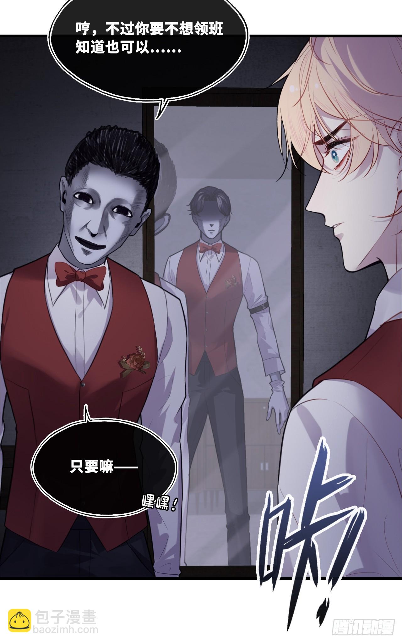 双花：1、民国鬼域(1/2)-第116话