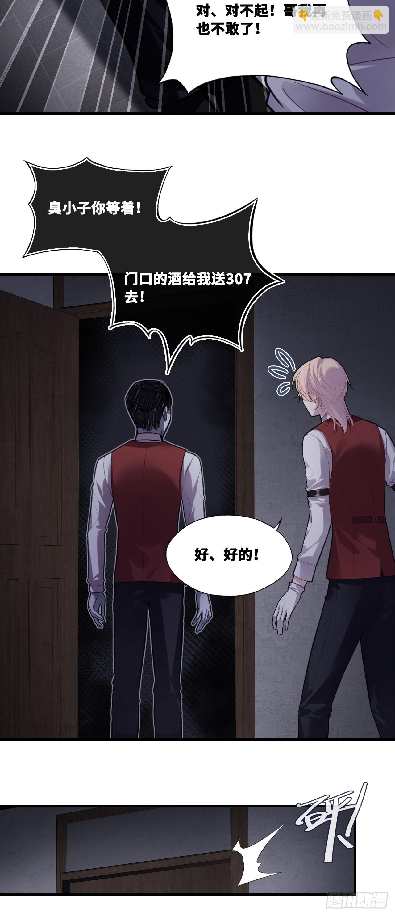 双花：1、民国鬼域(1/2)-第116话