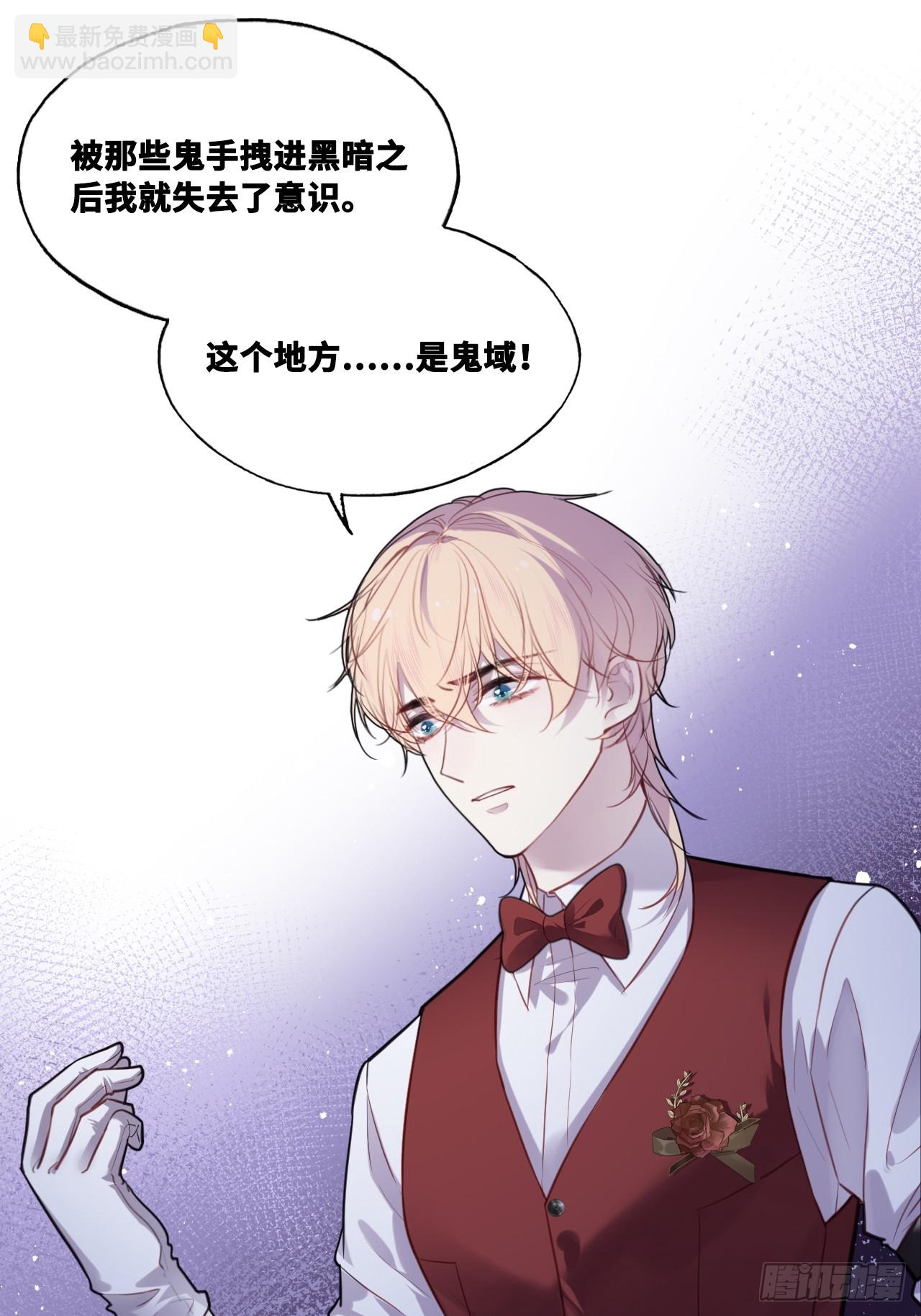 双花：1、民国鬼域(1/2)-第116话