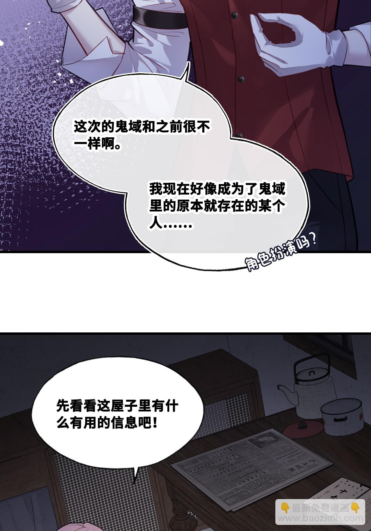 双花：1、民国鬼域(1/2)-第116话