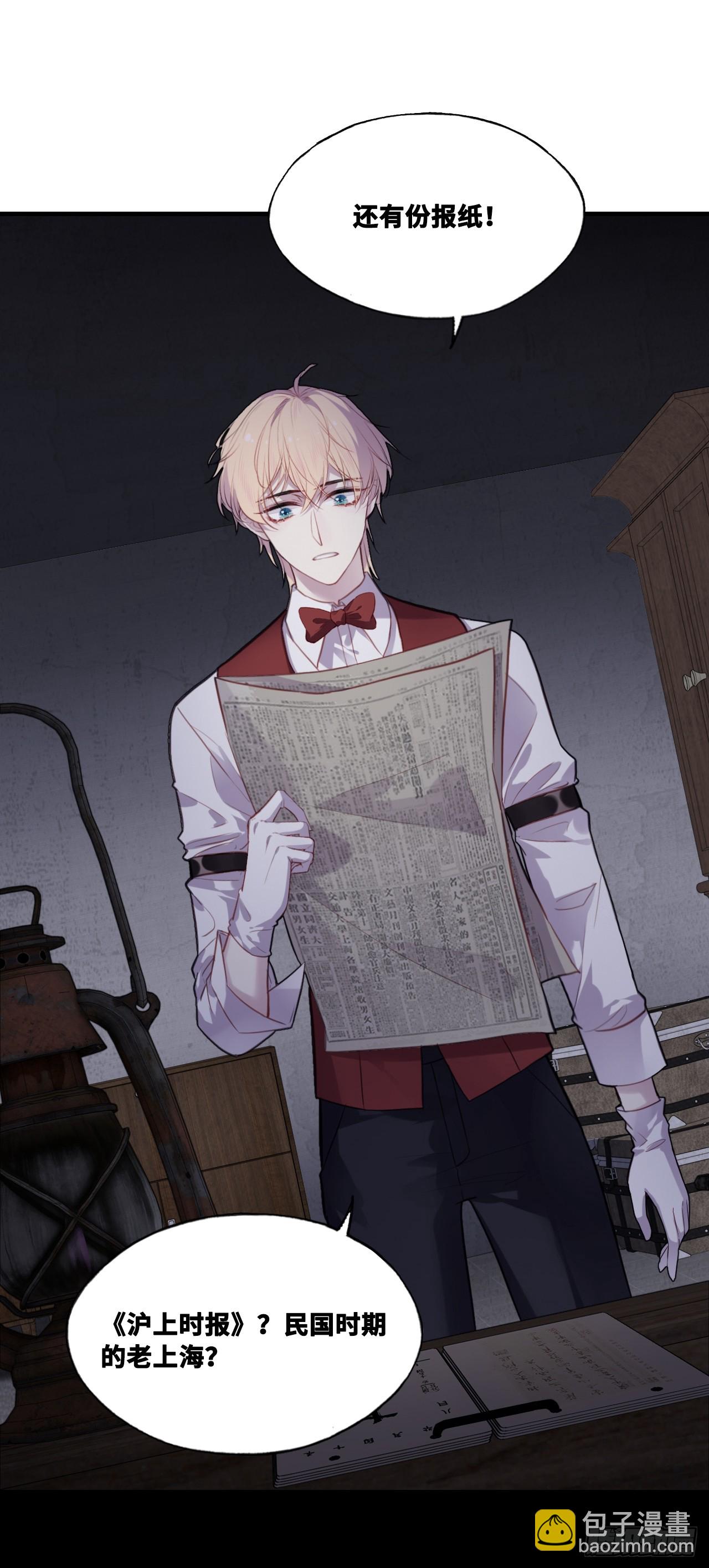 双花：1、民国鬼域(1/2)-第116话