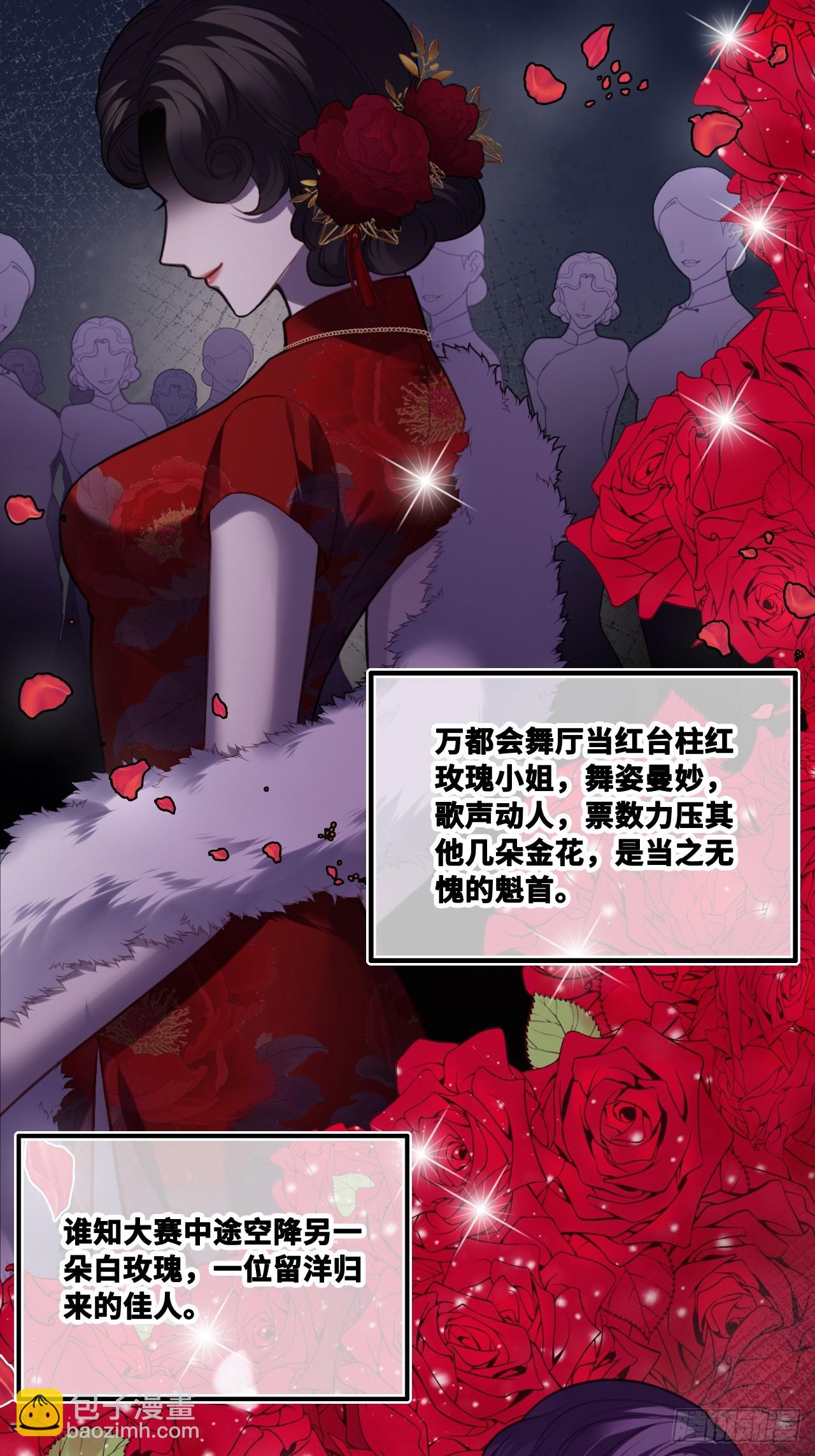 双花：1、民国鬼域(1/2)-第116话