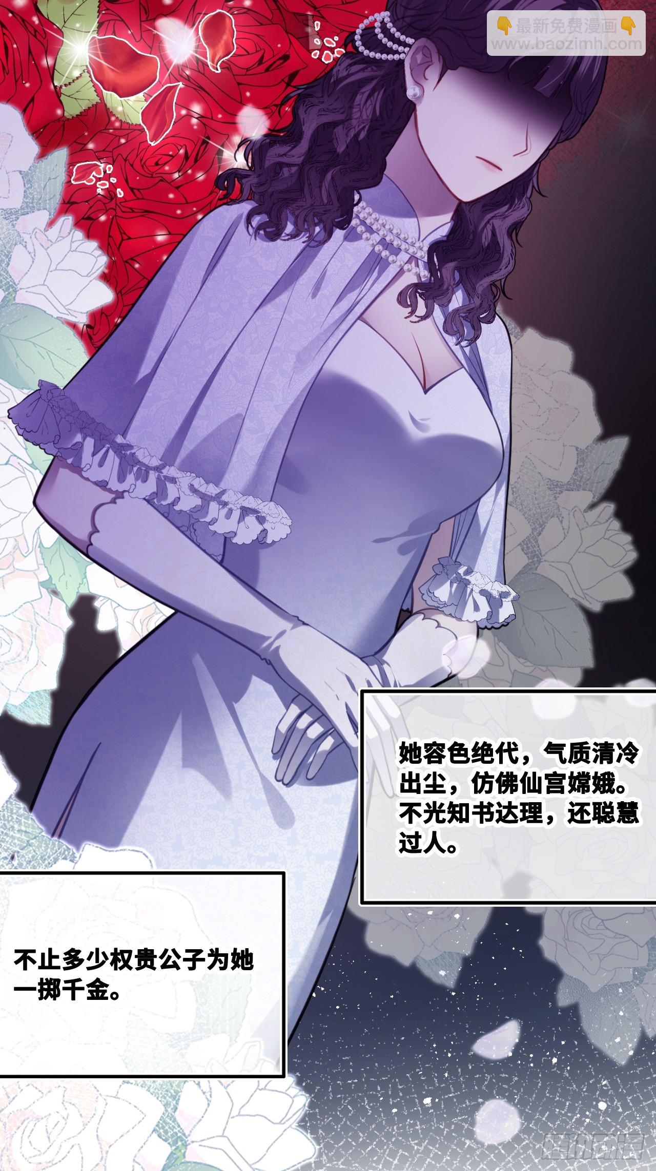 双花：1、民国鬼域(1/2)-第116话