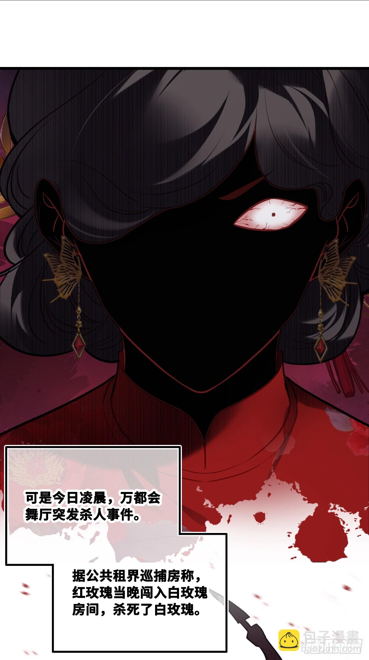 双花：1、民国鬼域(1/2)-第116话