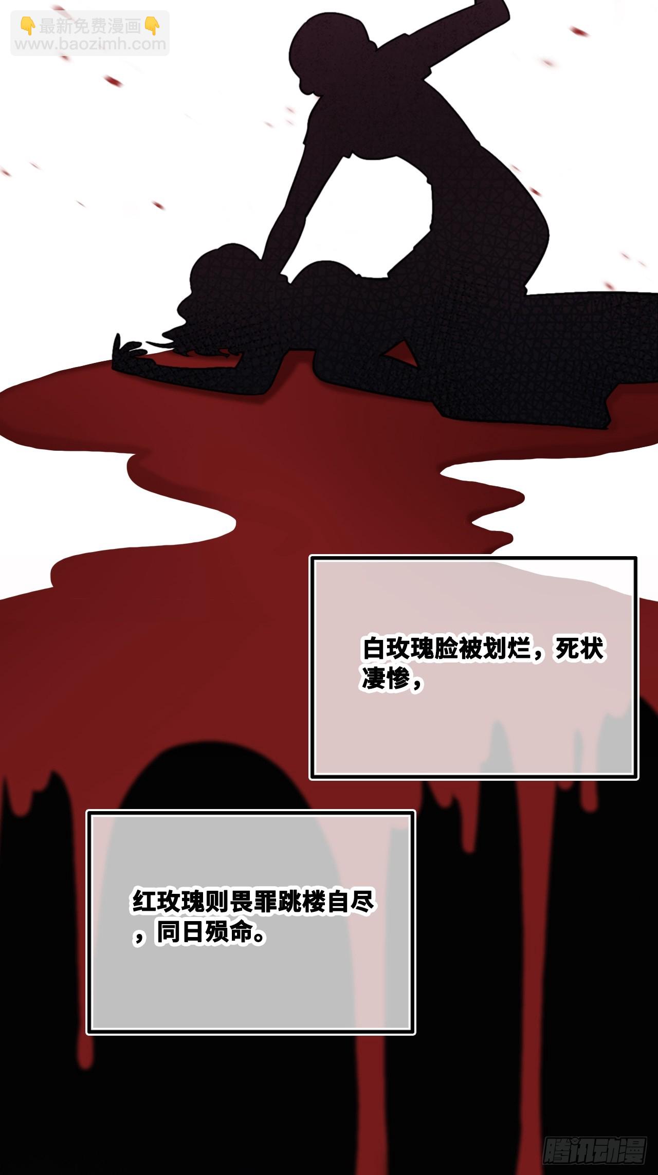 双花：1、民国鬼域(1/2)-第116话