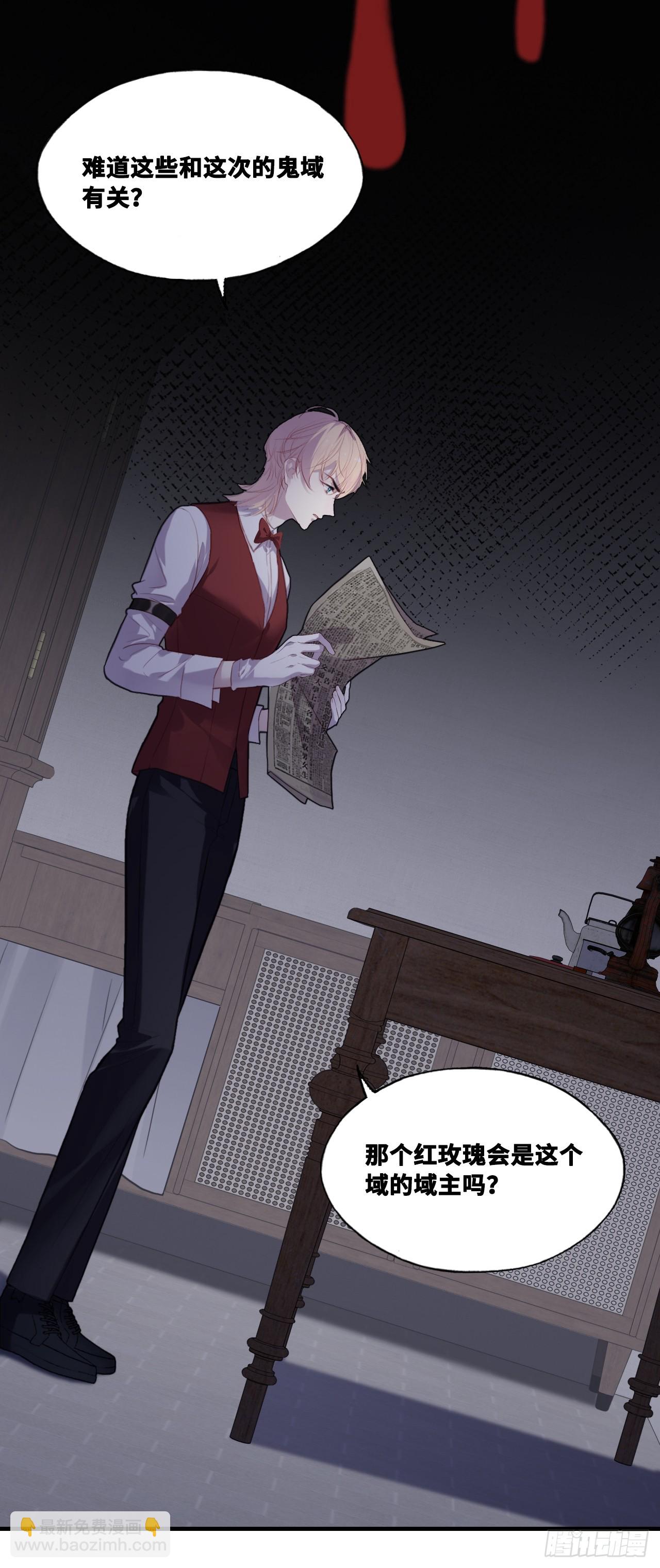 双花：1、民国鬼域(1/2)-第116话