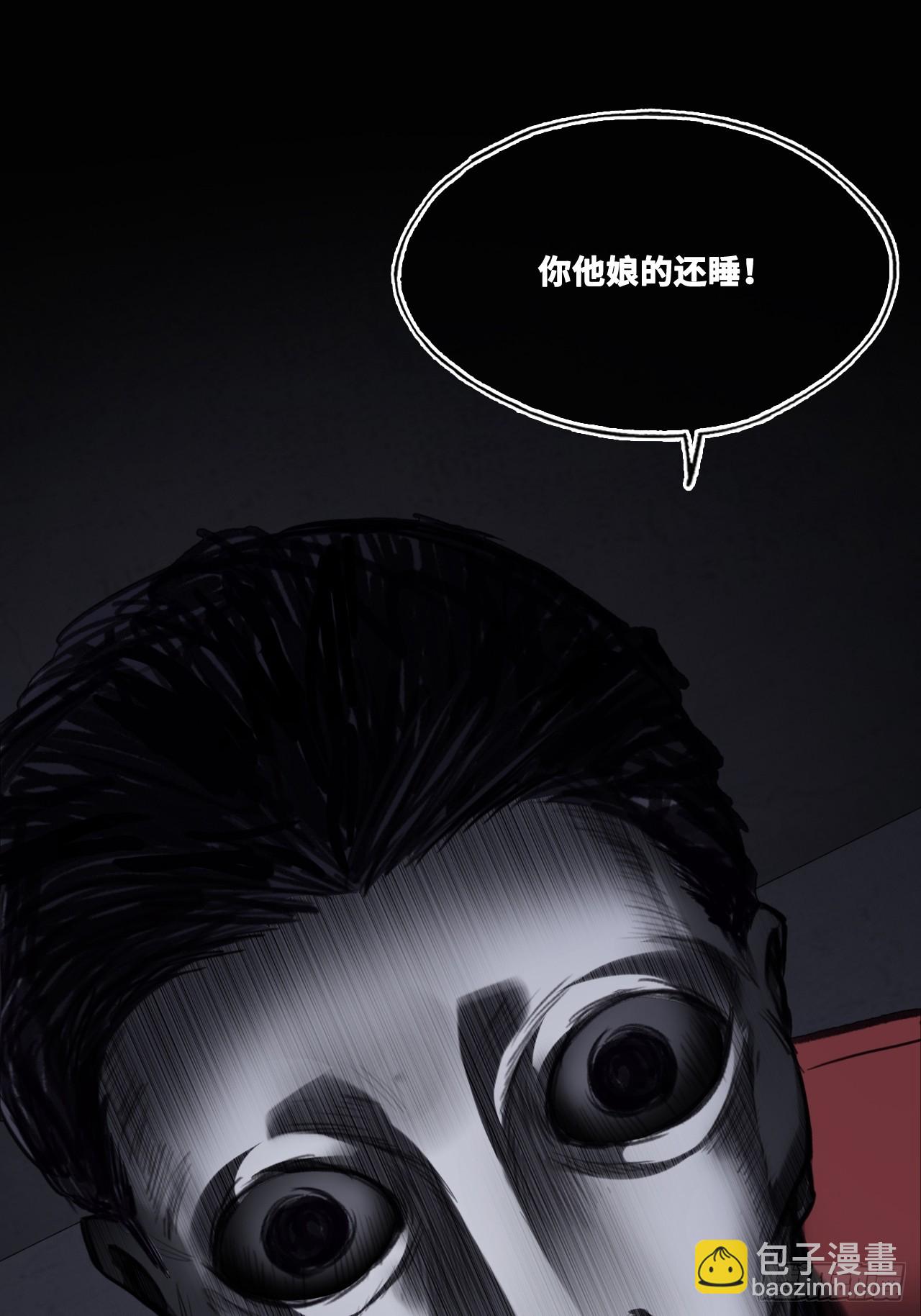 双花：1、民国鬼域(1/2)-第116话