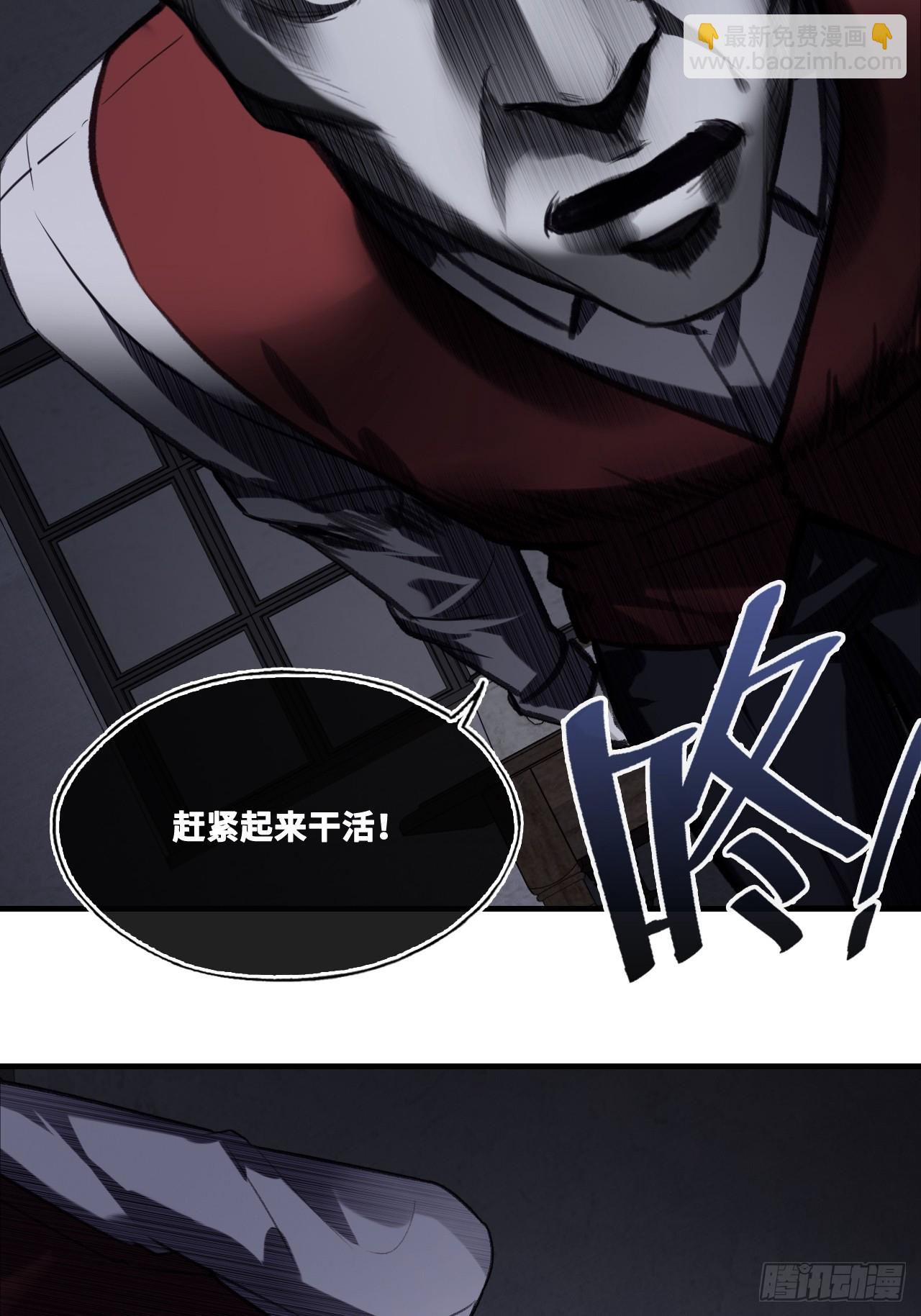 双花：1、民国鬼域(1/2)-第116话