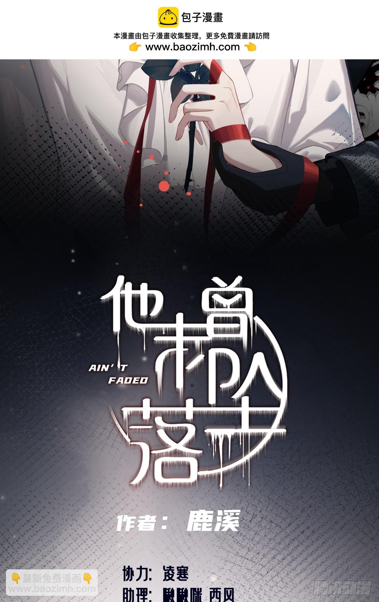 双花：3、脸-第118话