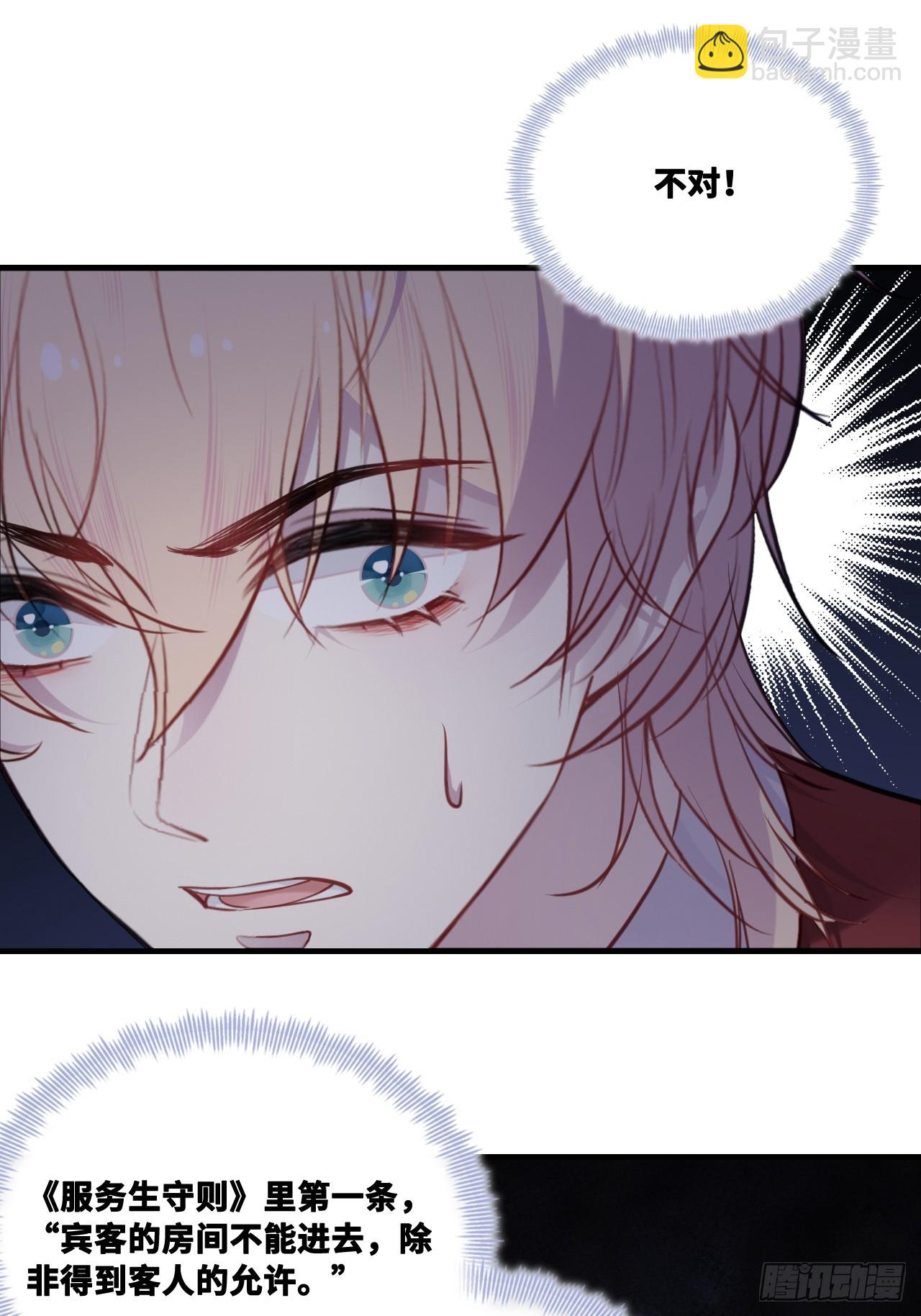 双花：3、脸-第118话