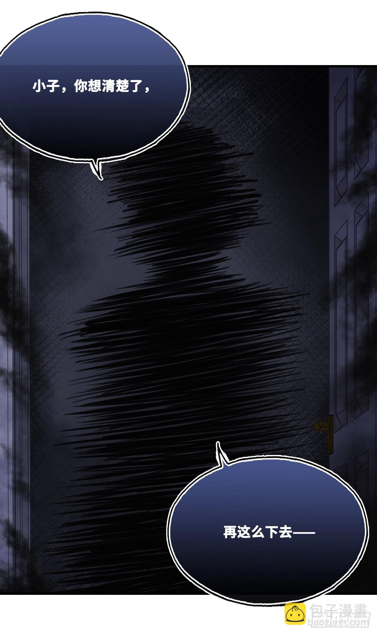 双花：3、脸-第118话