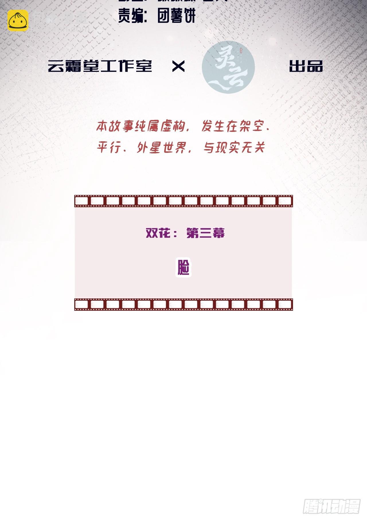 双花：3、脸-第118话