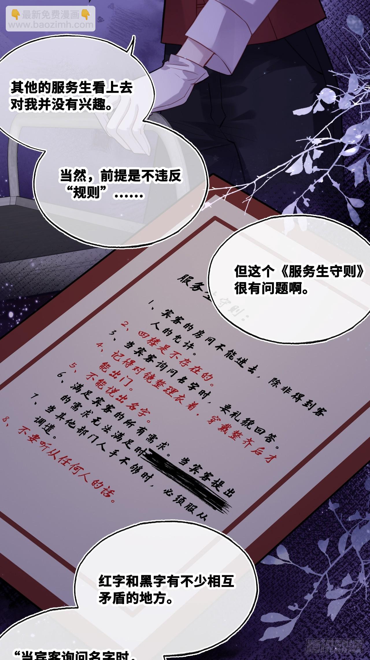 双花：3、脸-第118话