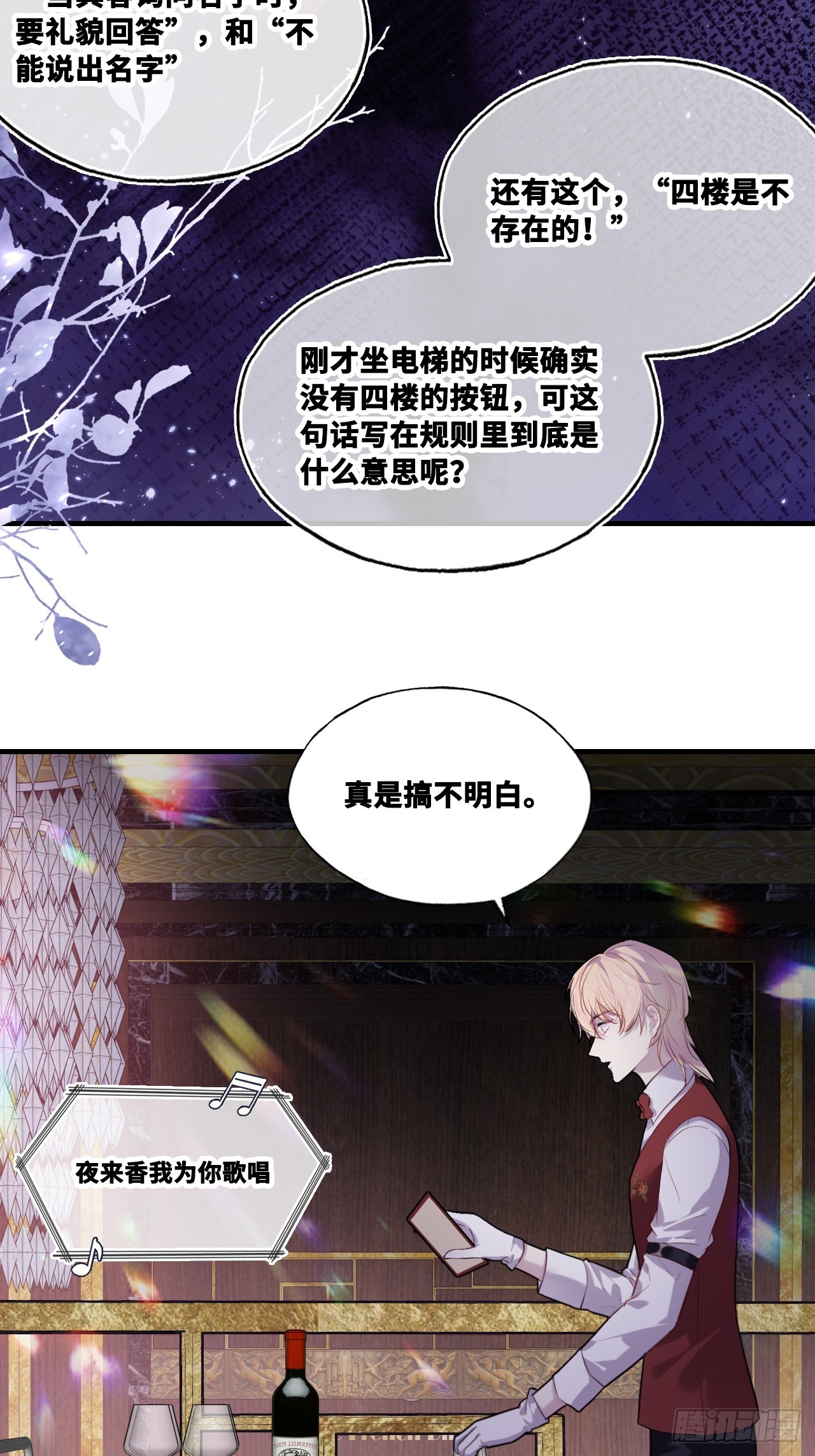 双花：3、脸-第118话