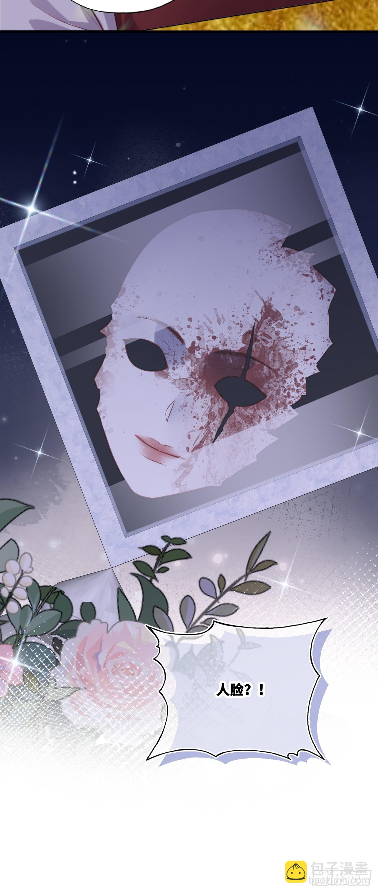 双花：3、脸-第118话