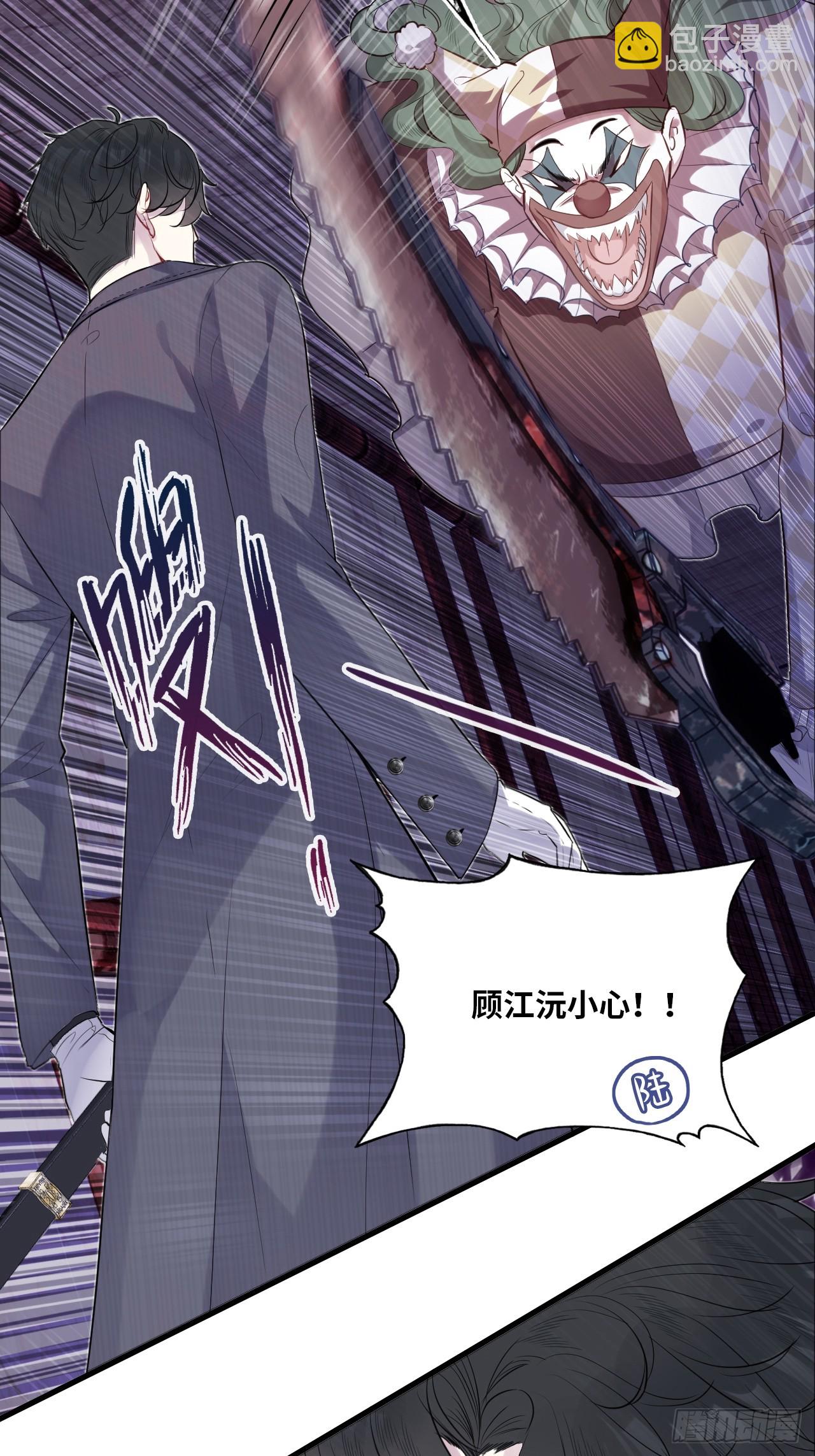 小丑拘魂：8、业火焚尽-第14话