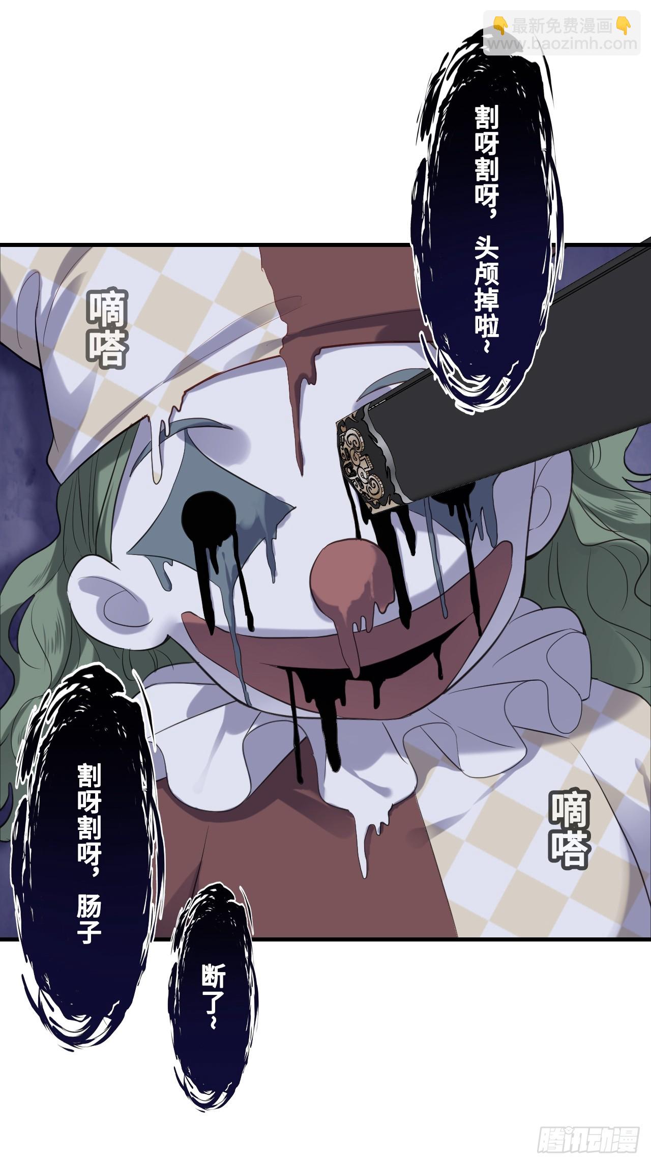 小丑拘魂：8、业火焚尽-第14话