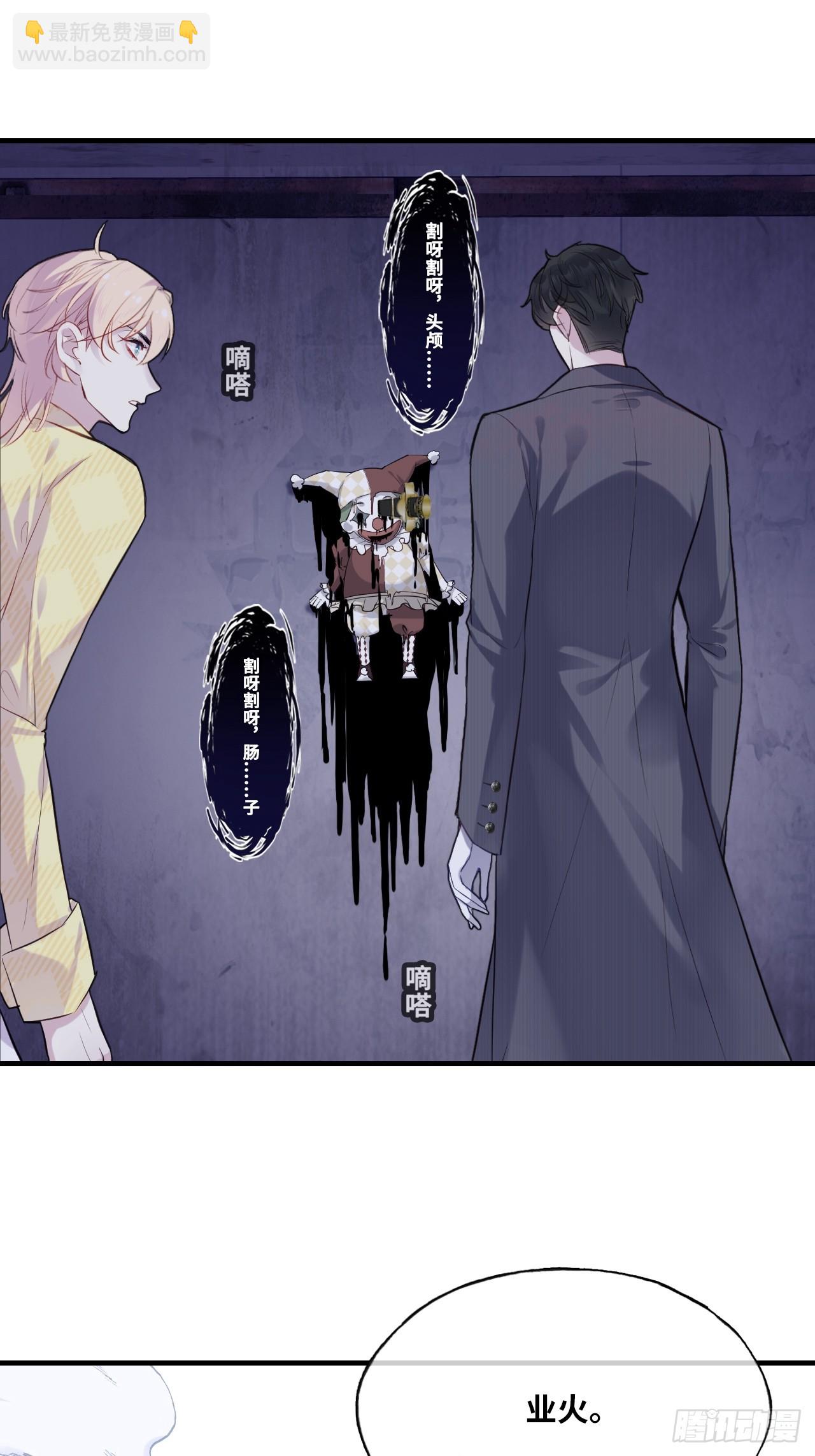 小丑拘魂：8、业火焚尽-第14话