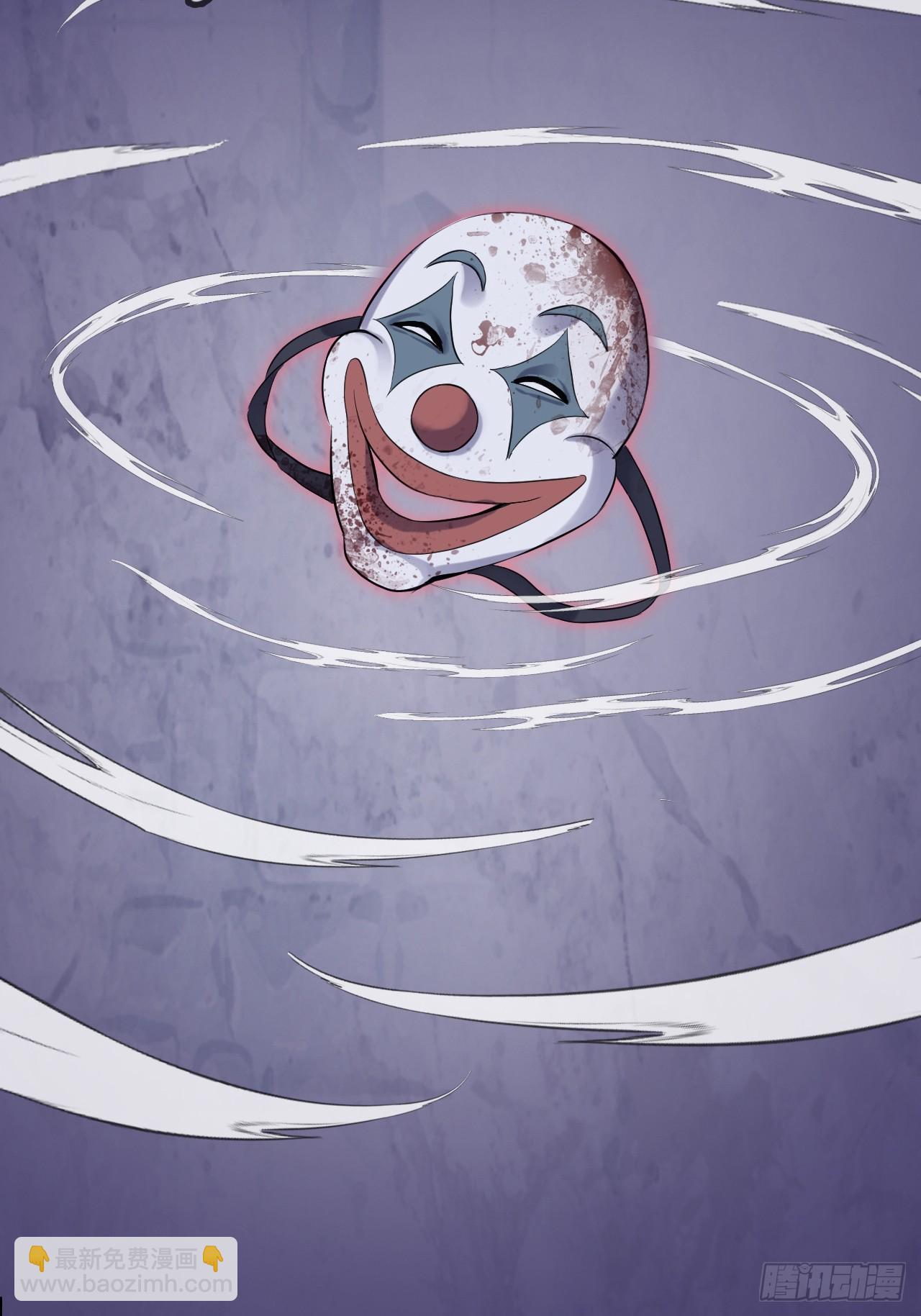 小丑拘魂：8、业火焚尽-第14话