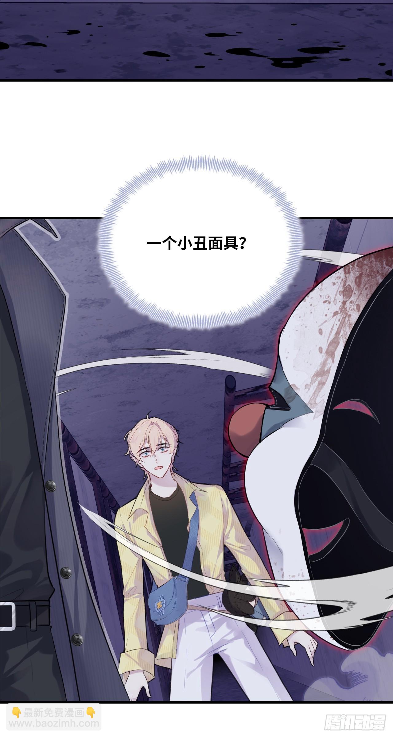 小丑拘魂：8、业火焚尽-第14话