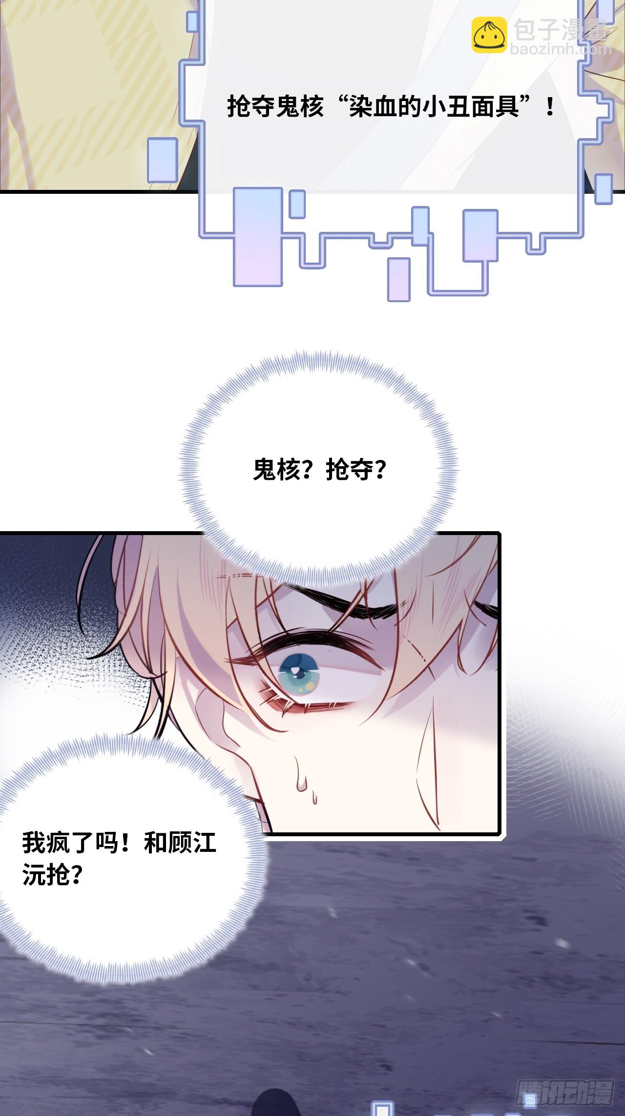 小丑拘魂：8、业火焚尽-第14话