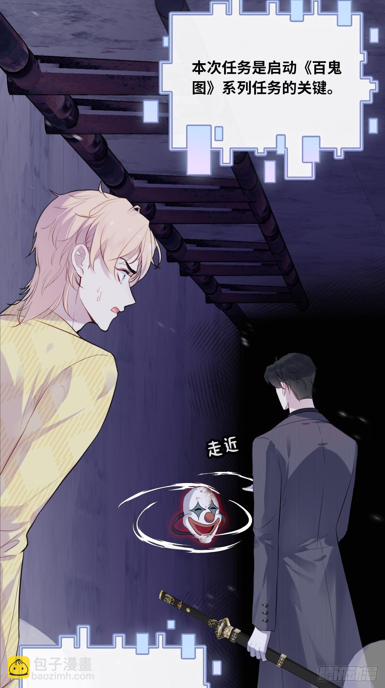 小丑拘魂：8、业火焚尽-第14话