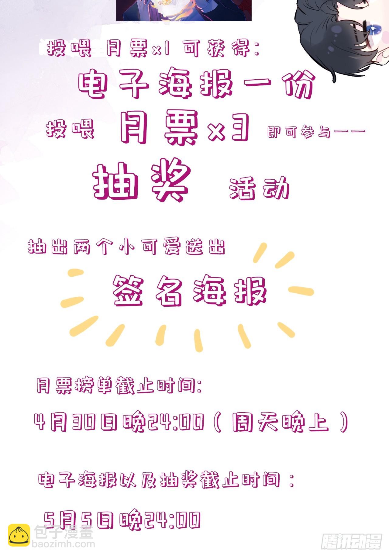 小丑拘魂：8、业火焚尽-第14话