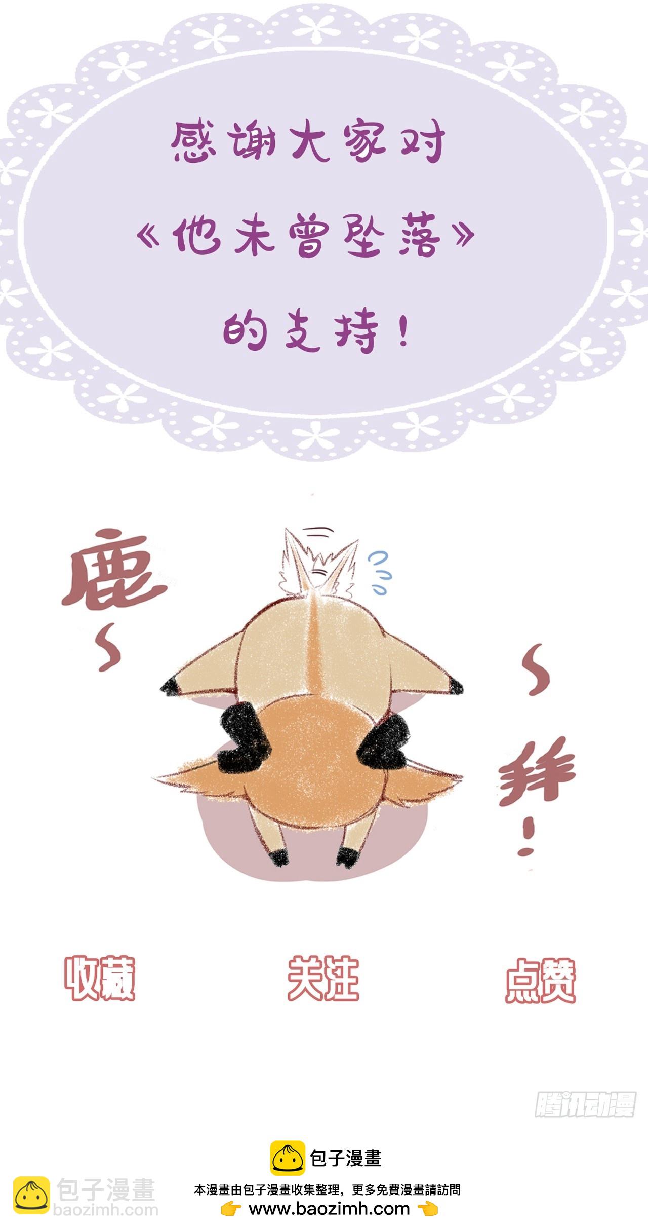 小丑拘魂：8、业火焚尽-第14话