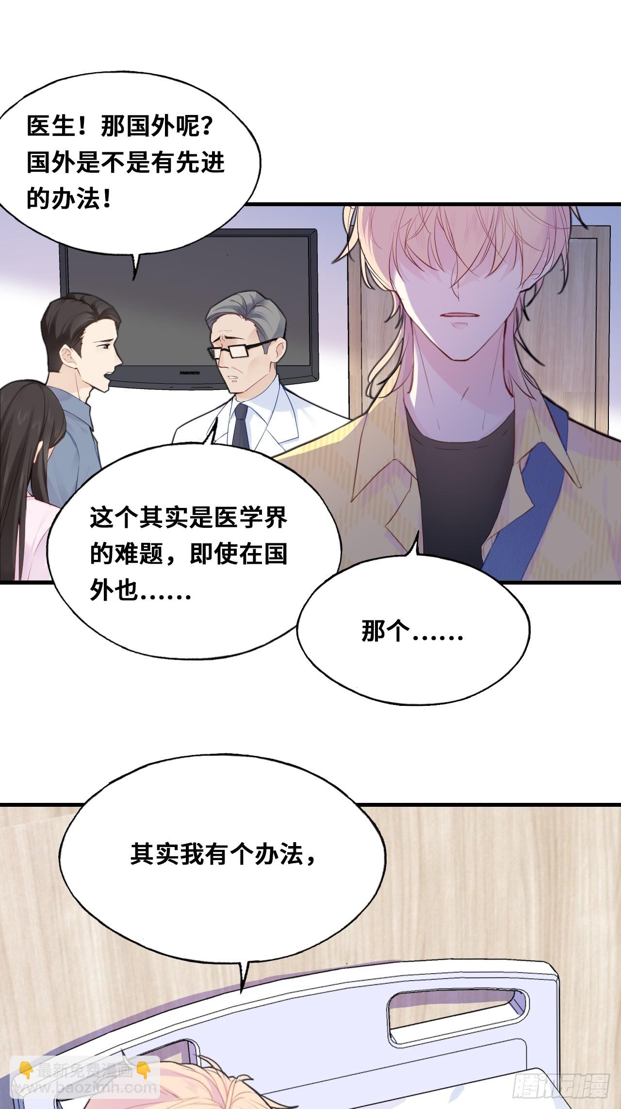 他未曾墜落 - 小丑拘魂：10、百鬼圖(1/2) - 5