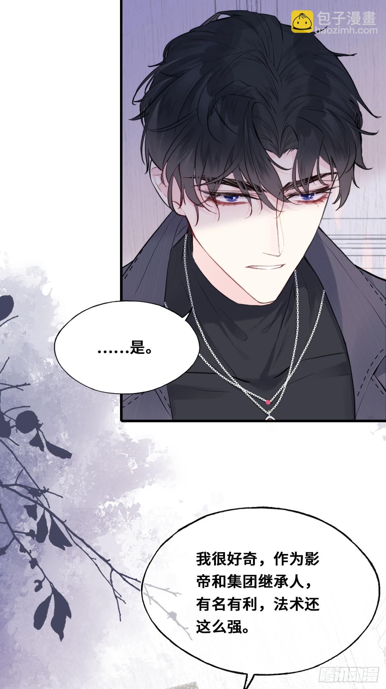 间章：1、他是被我害死的(1/2)-第18话