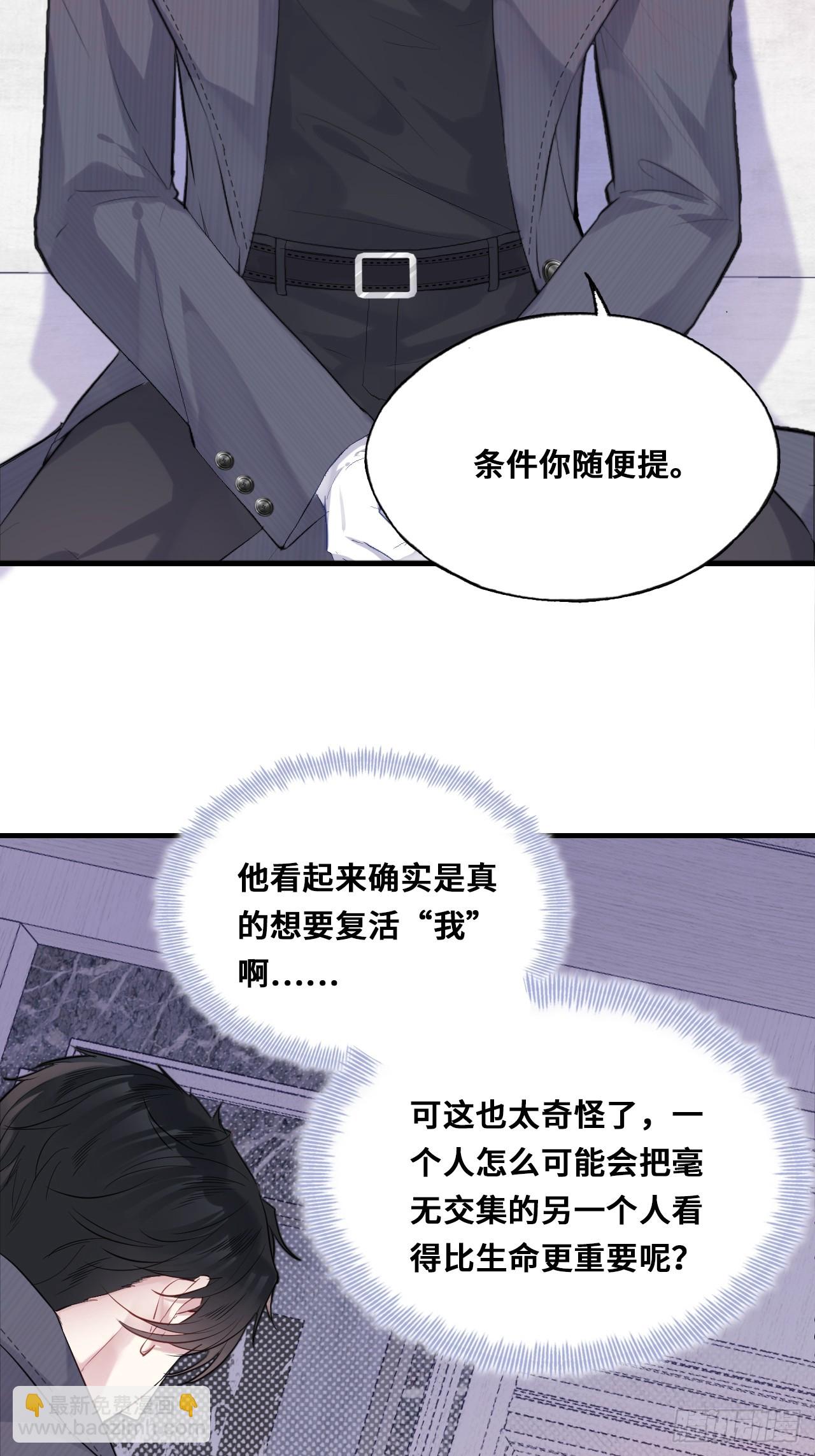 间章：1、他是被我害死的(1/2)-第18话