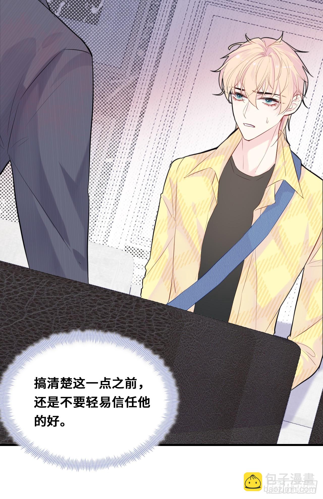 间章：1、他是被我害死的(1/2)-第18话