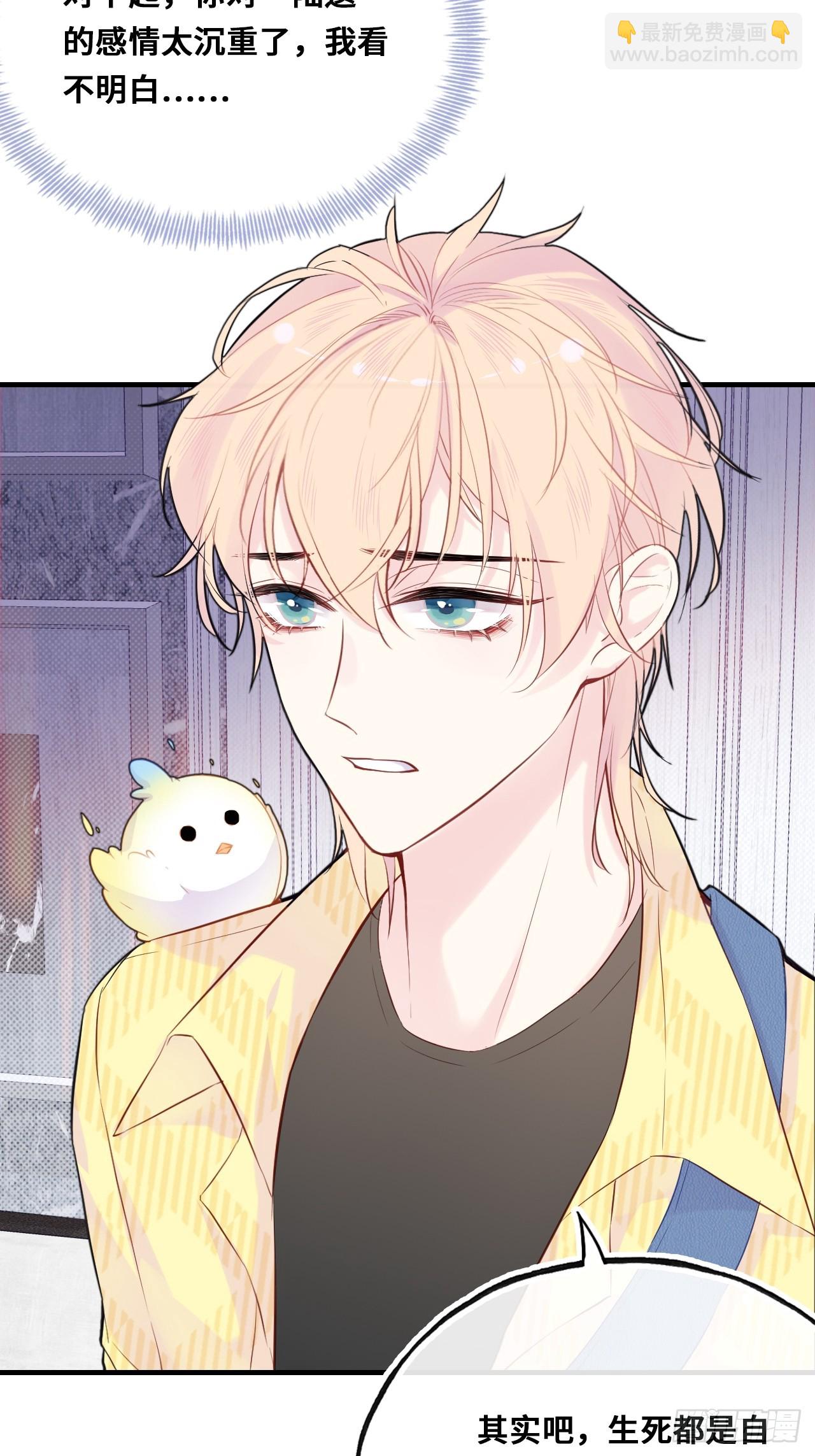 间章：1、他是被我害死的(1/2)-第18话