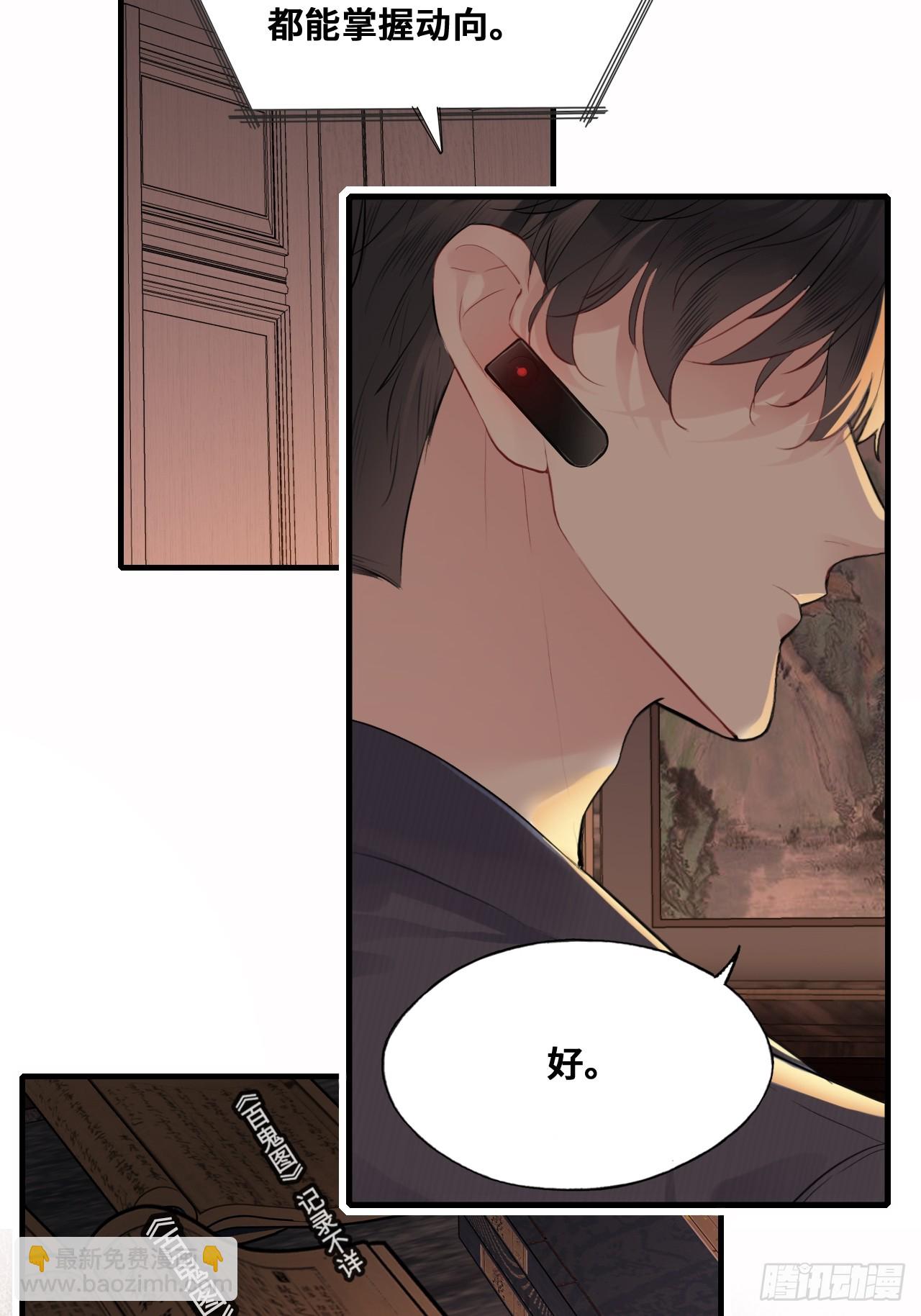 间章：1、他是被我害死的(1/2)-第18话