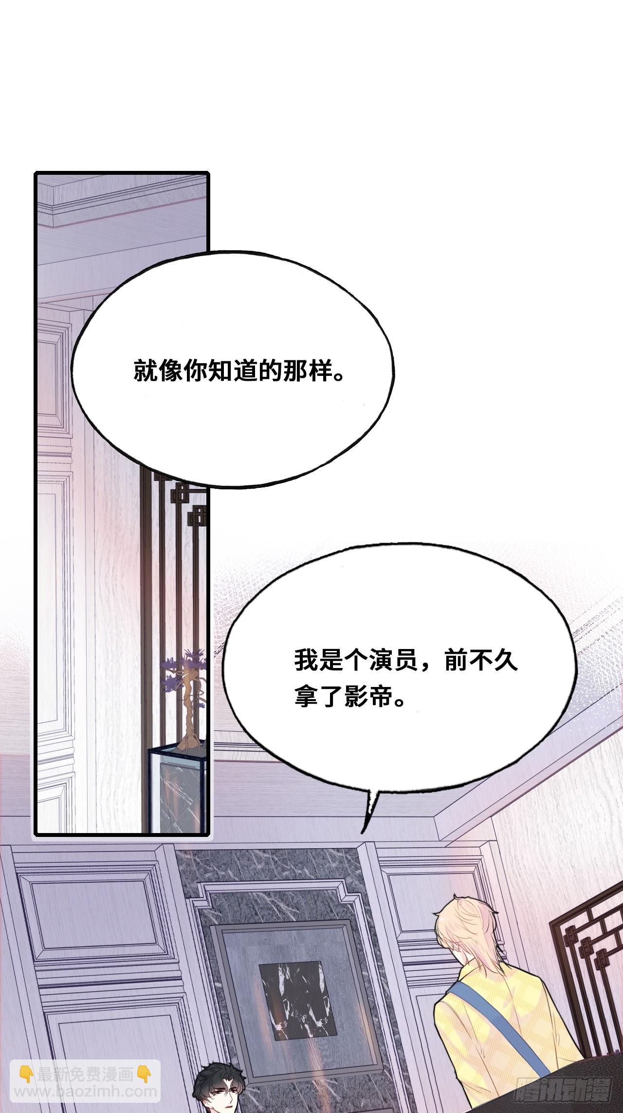 间章：1、他是被我害死的(1/2)-第18话