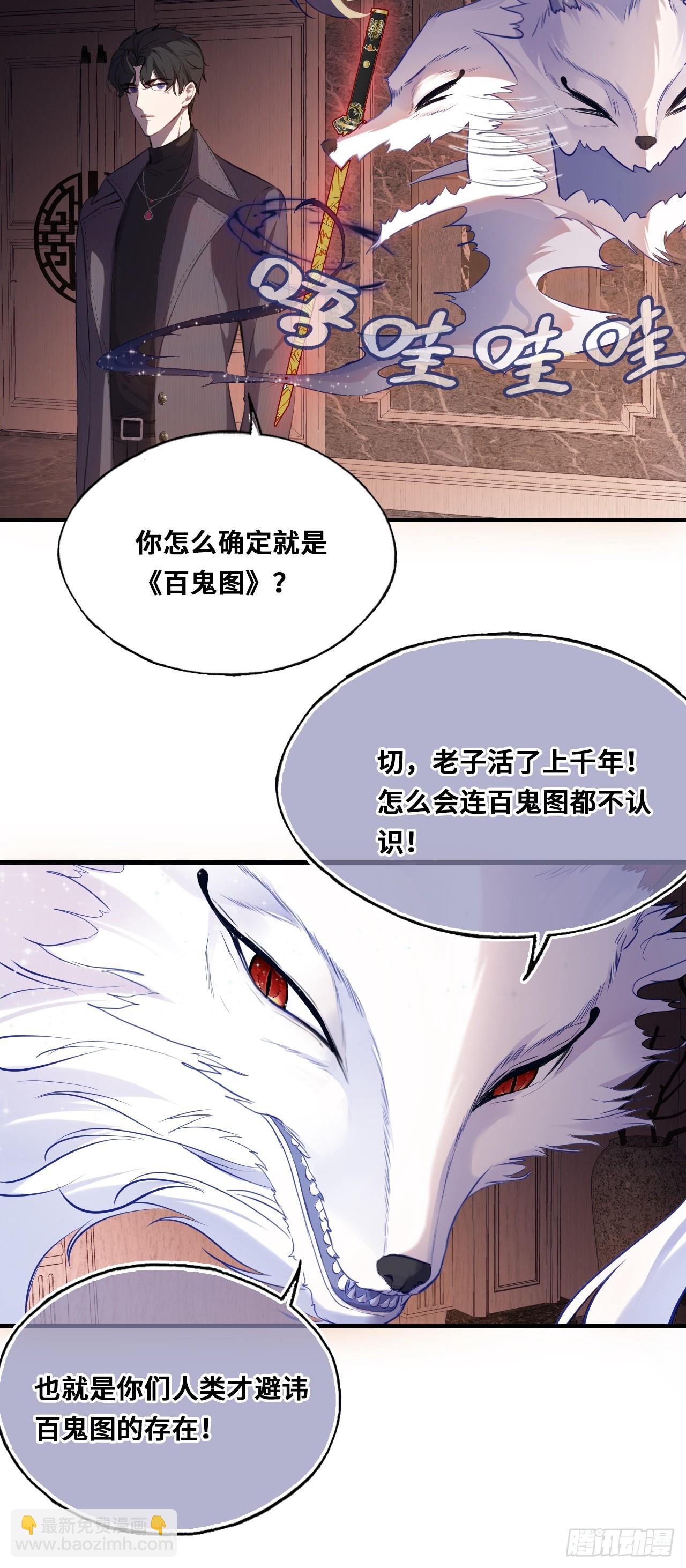 间章：1、他是被我害死的(1/2)-第18话