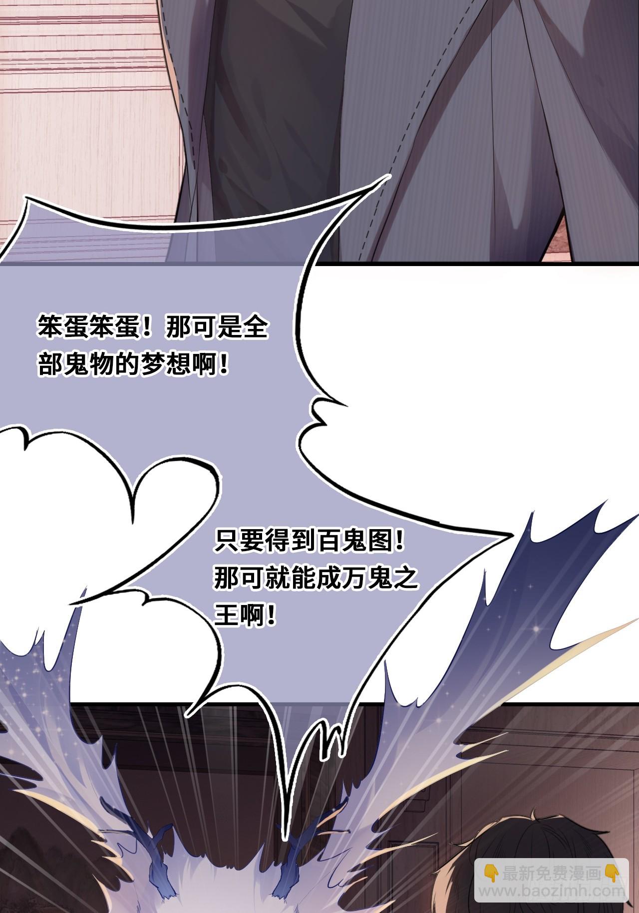 间章：1、他是被我害死的(1/2)-第18话