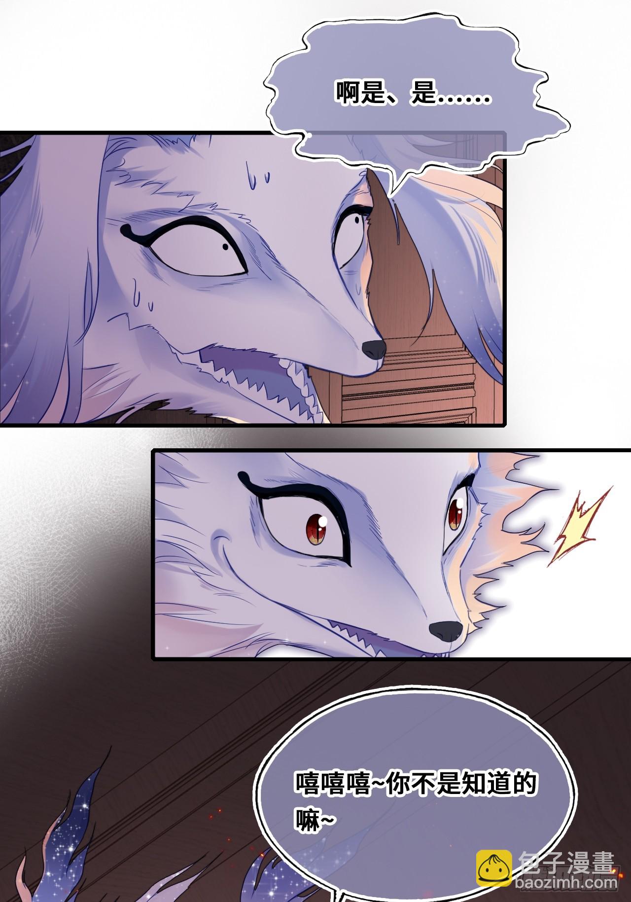 间章：1、他是被我害死的(1/2)-第18话