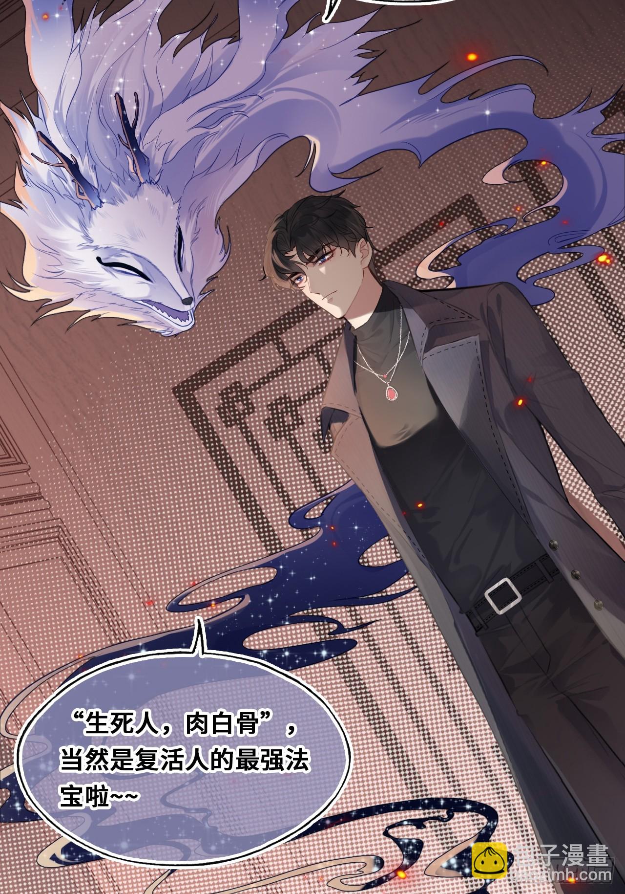 间章：1、他是被我害死的(1/2)-第18话