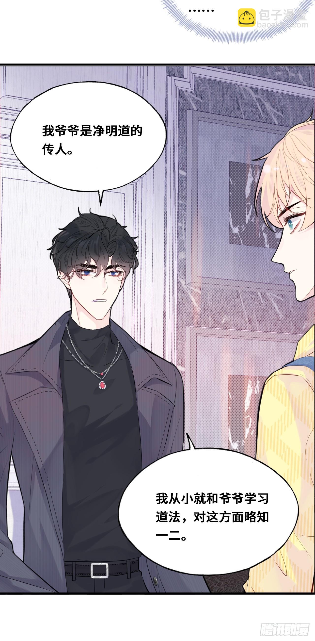 间章：1、他是被我害死的(1/2)-第18话