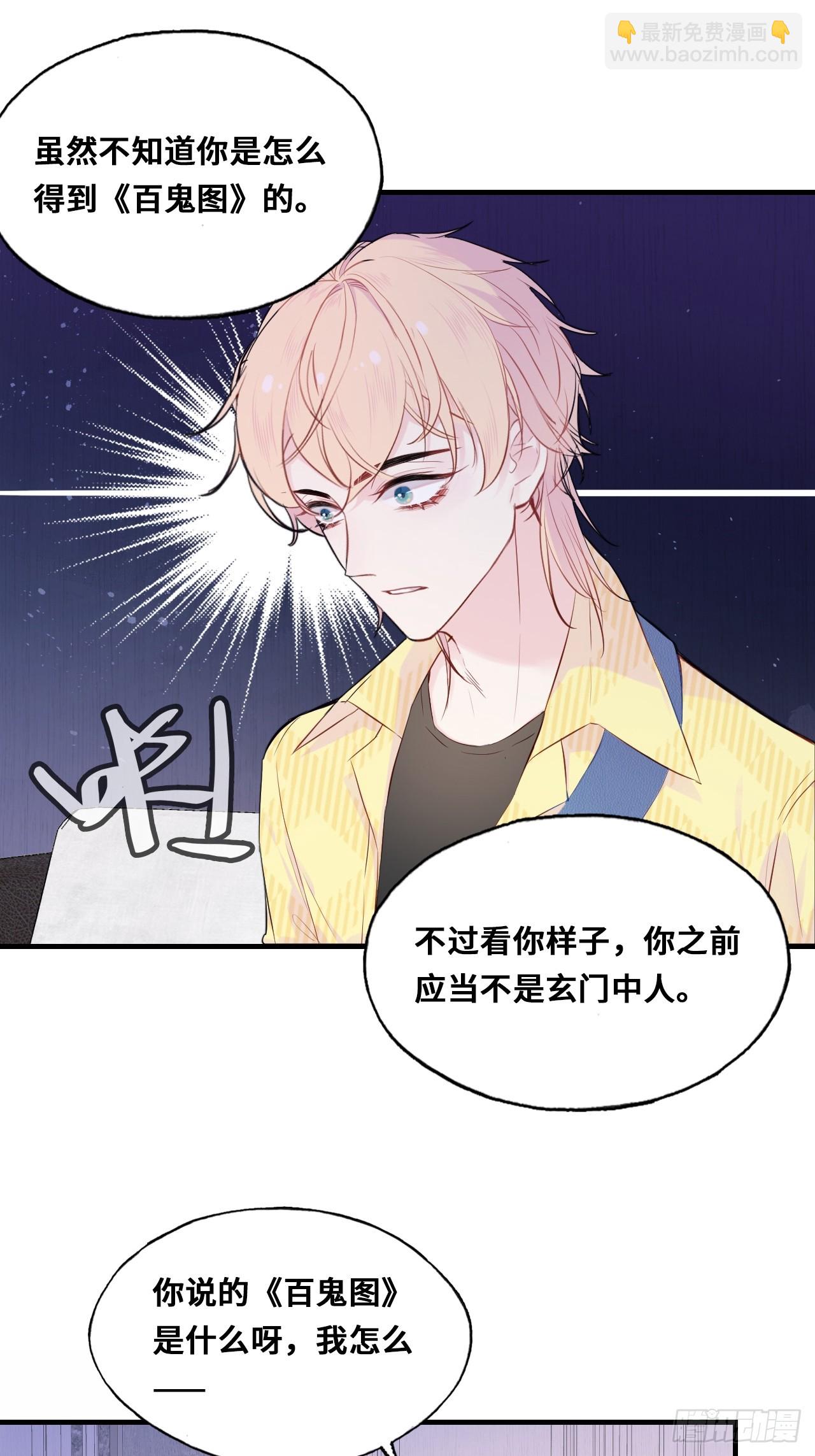 间章：1、他是被我害死的(1/2)-第18话